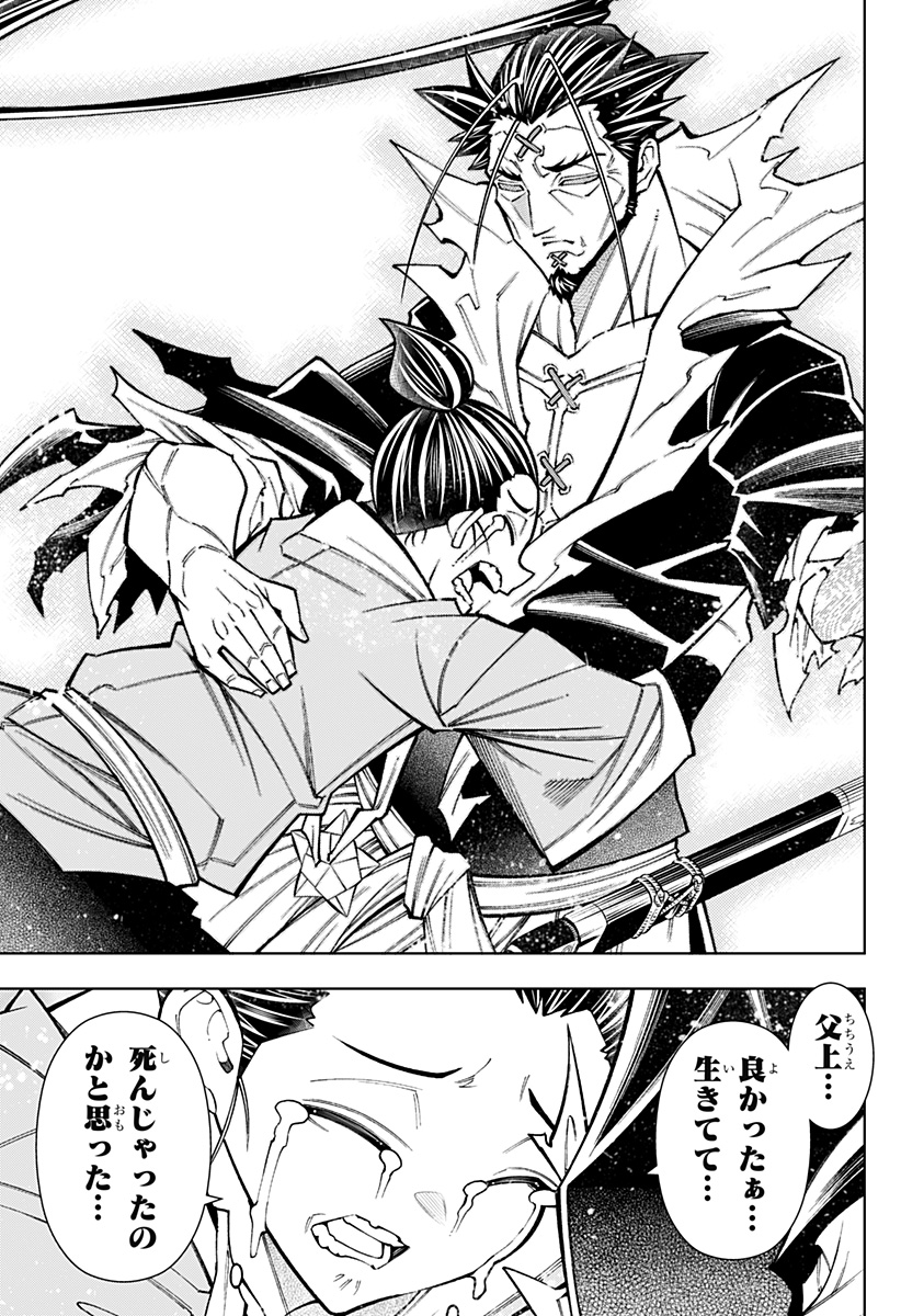 Boku no Buki wa Kougekiryoku 1 no Hari shikanai - Chapter 98 - Page 3