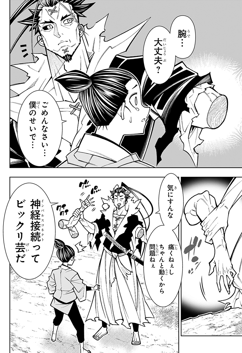 Boku no Buki wa Kougekiryoku 1 no Hari shikanai - Chapter 98 - Page 4