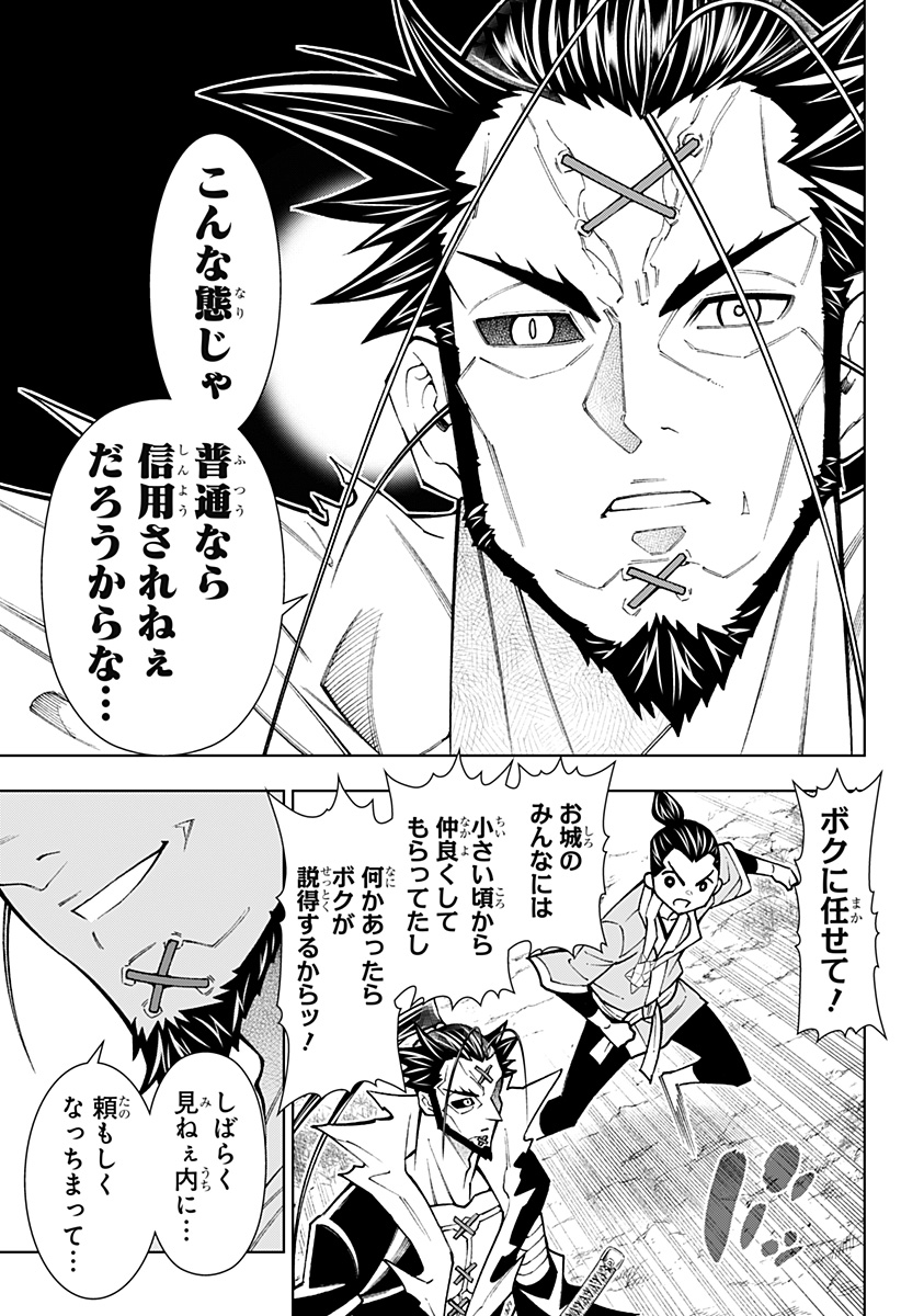Boku no Buki wa Kougekiryoku 1 no Hari shikanai - Chapter 98 - Page 7