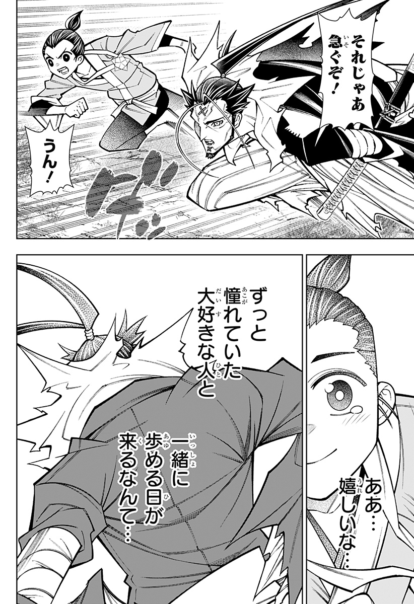 Boku no Buki wa Kougekiryoku 1 no Hari shikanai - Chapter 98 - Page 8