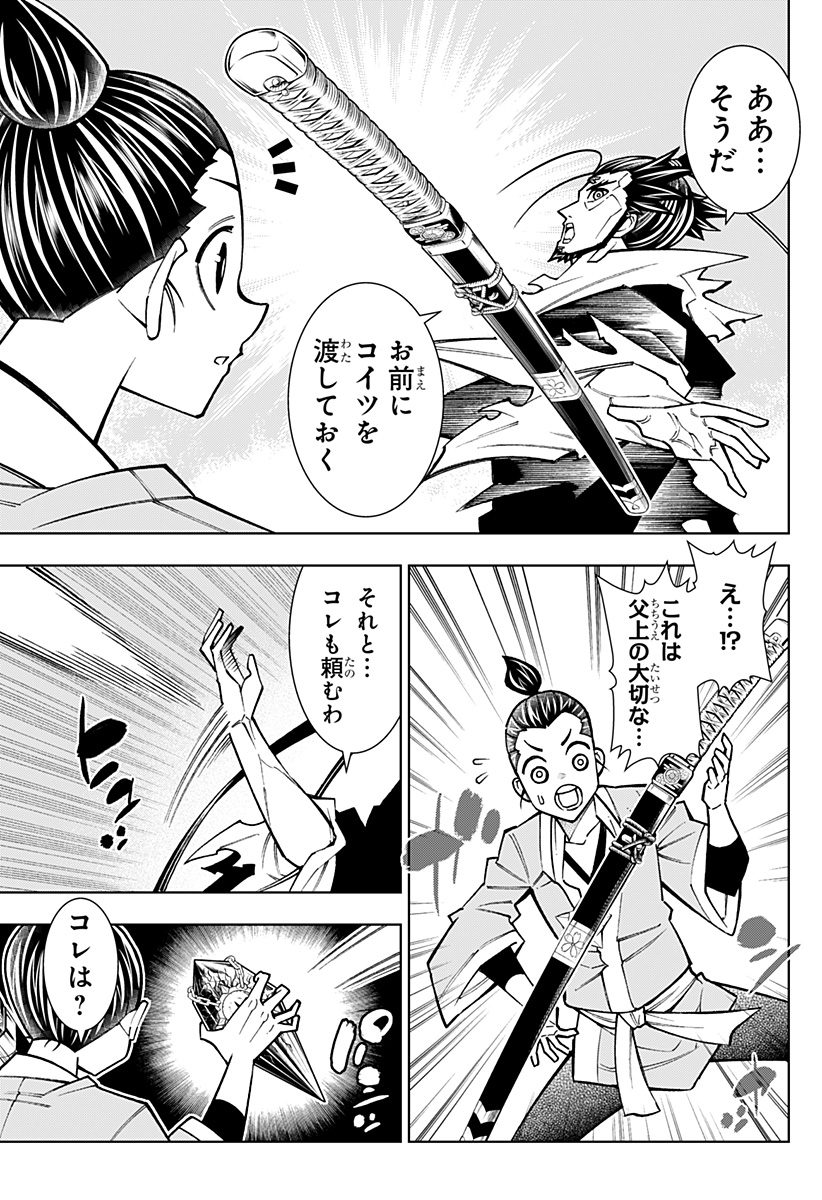 Boku no Buki wa Kougekiryoku 1 no Hari shikanai - Chapter 98 - Page 9