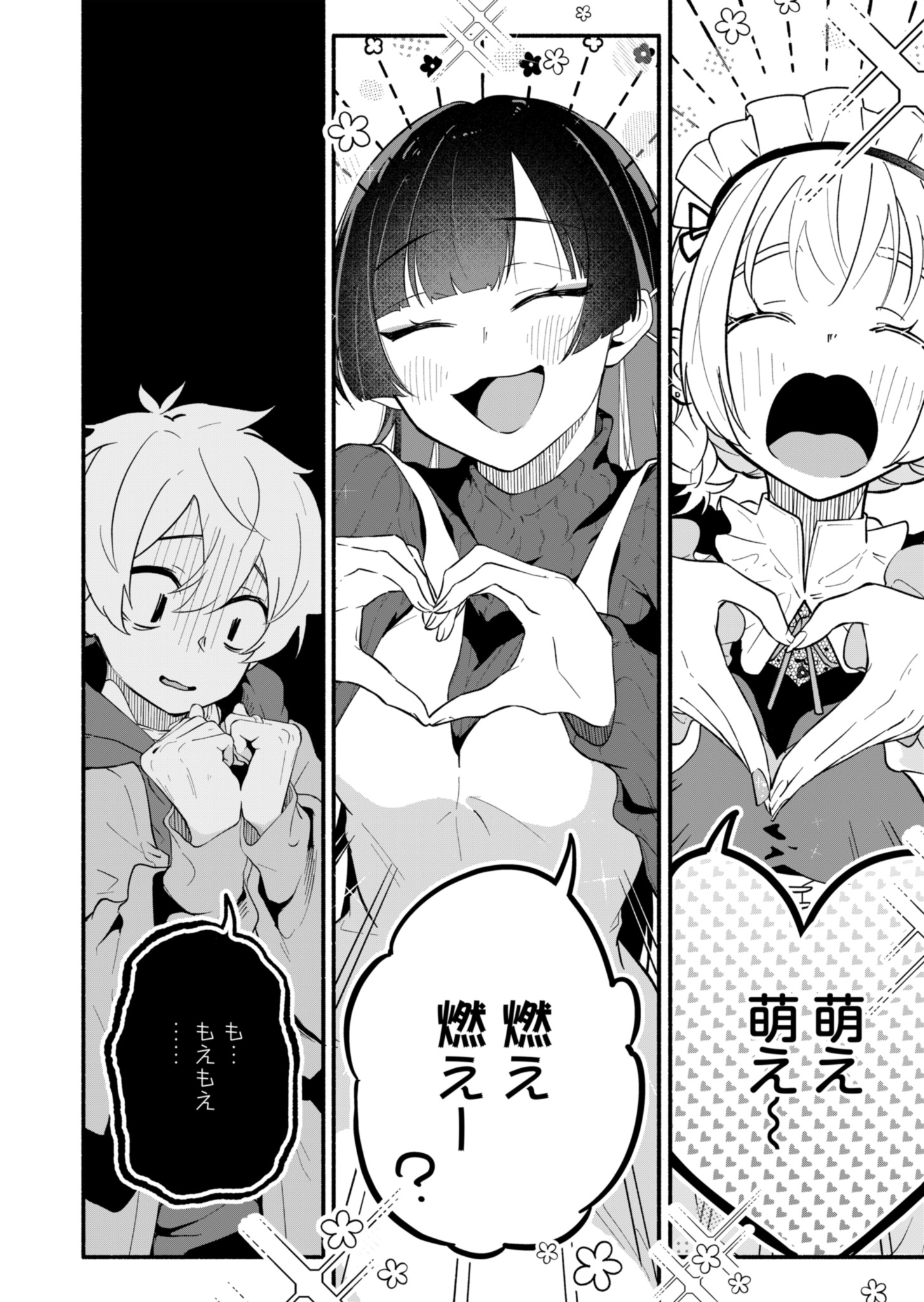 僕のいけずな婚約者 Chap 1 - Next Chap 2