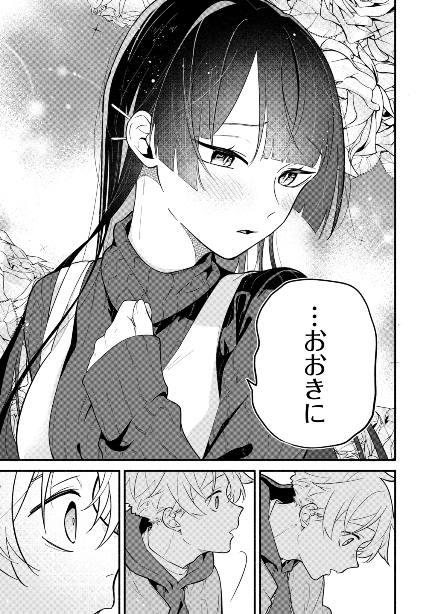 僕のいけずな婚約者 Chap 1 - Next Chap 2