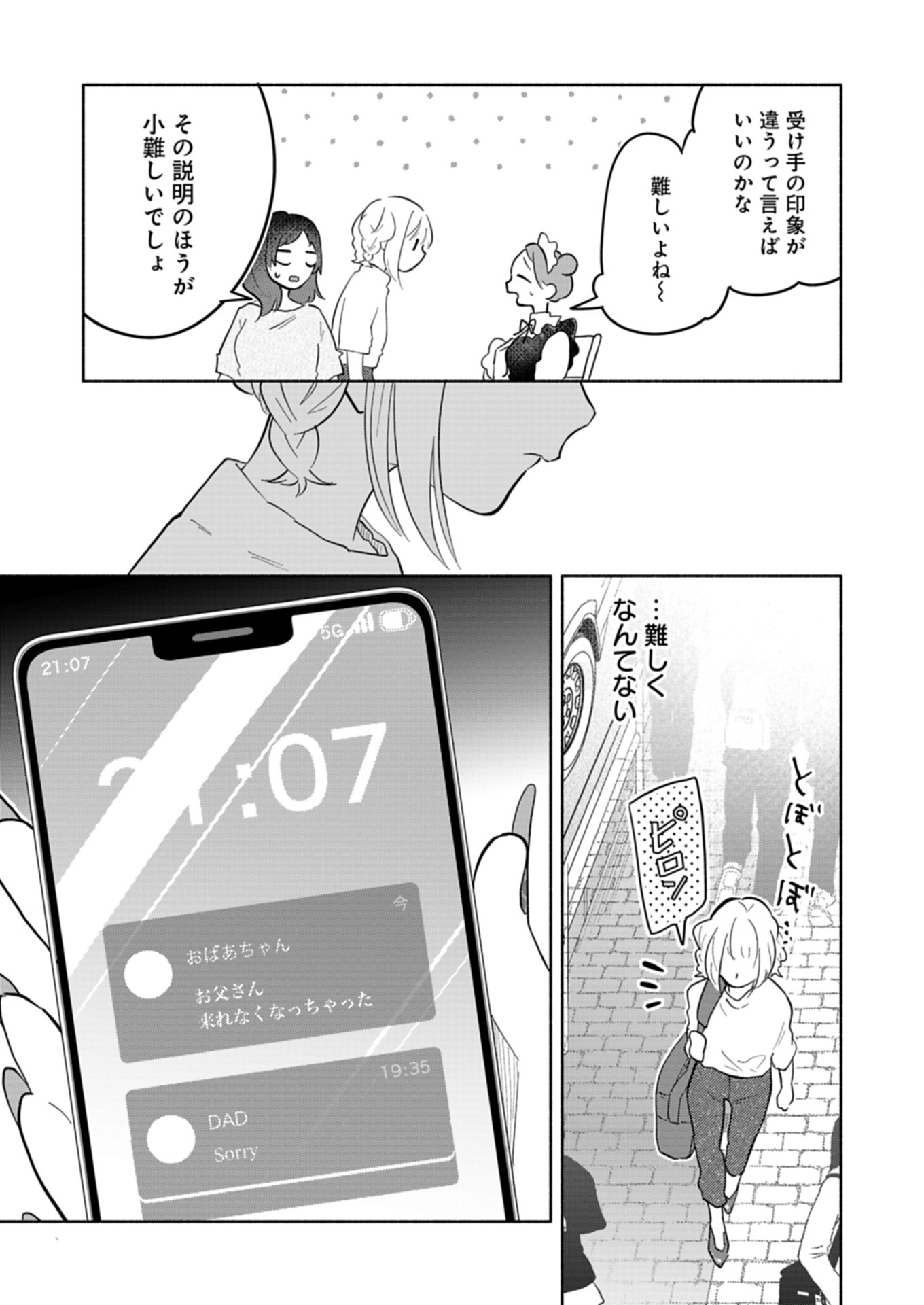 僕のいけずな婚約者 Chap 13.2 - Next Chap 14.2