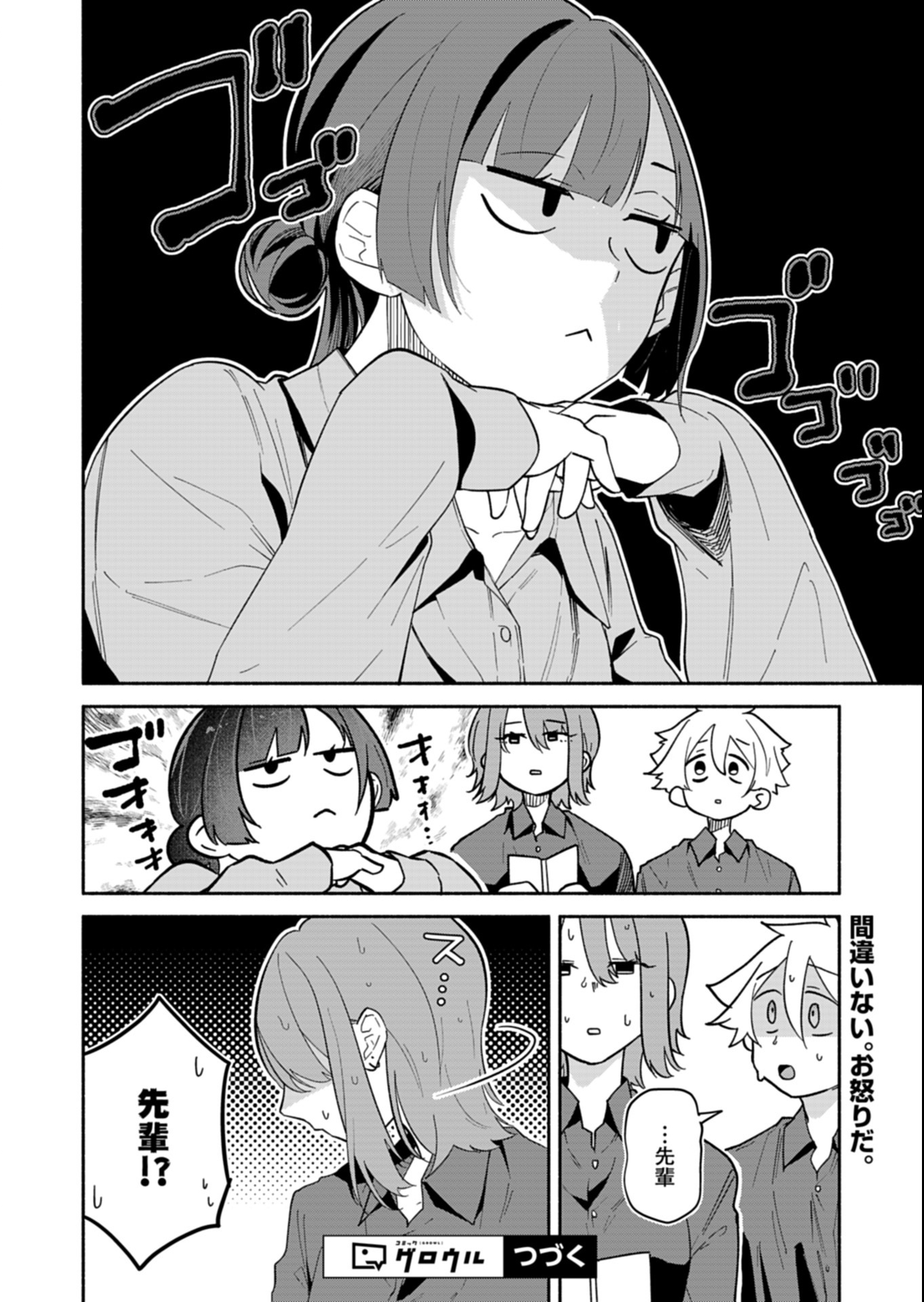 僕のいけずな婚約者 Chap 14.2 - Next Chap 15.2