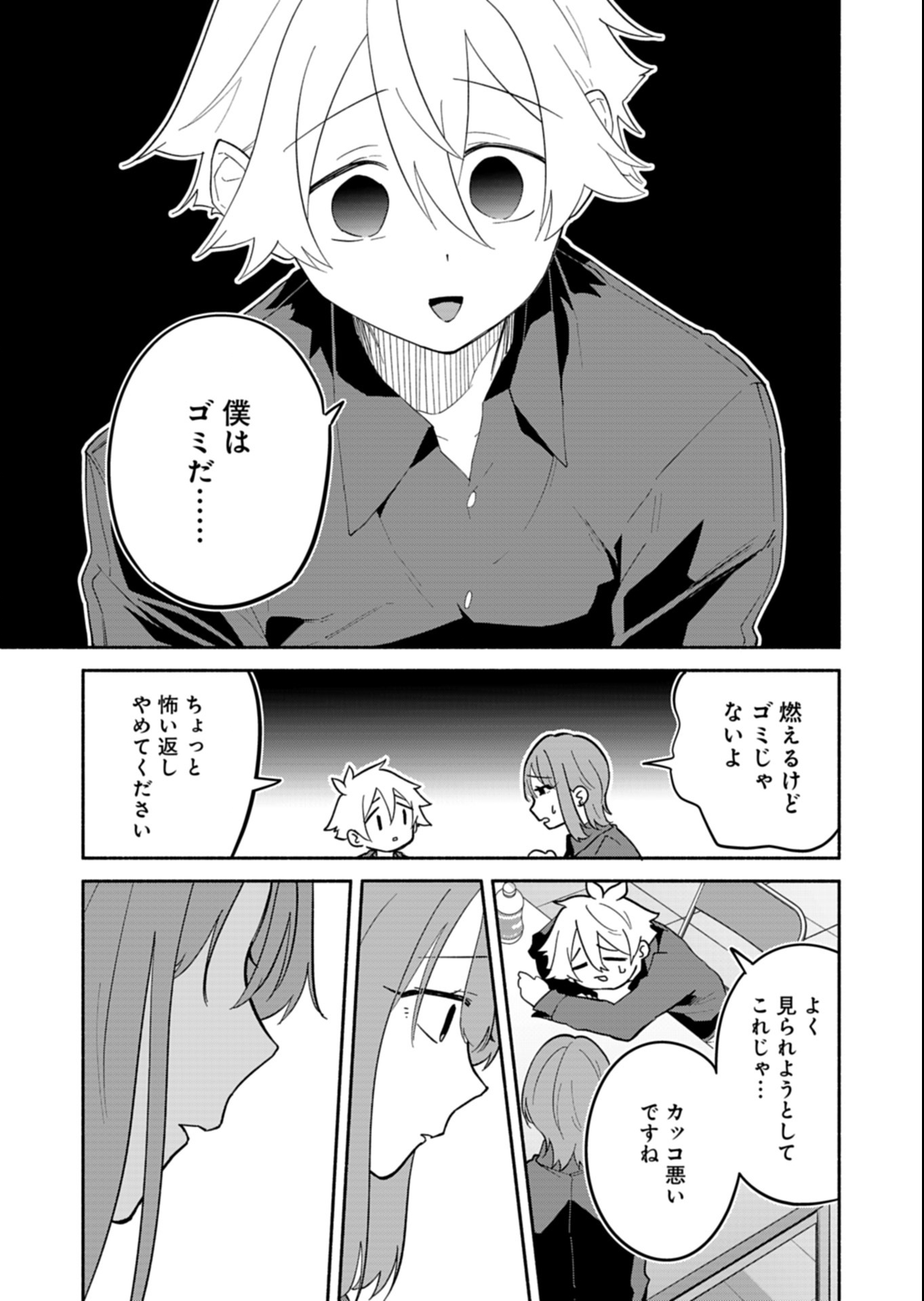 僕のいけずな婚約者 Chap 14.2 - Next Chap 15.2