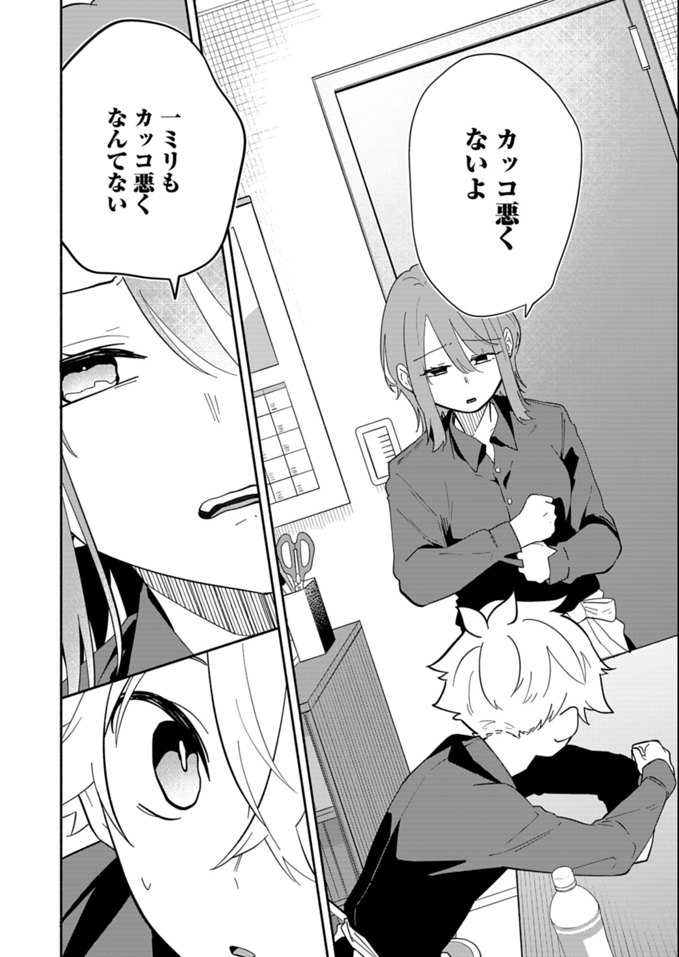 僕のいけずな婚約者 Chap 14.2 - Next Chap 15.2