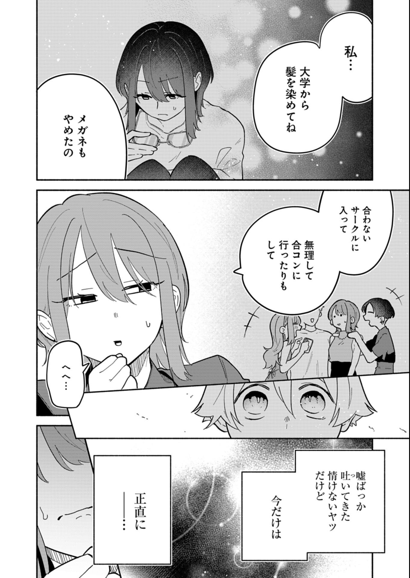 僕のいけずな婚約者 Chap 14.2 - Next Chap 15.2