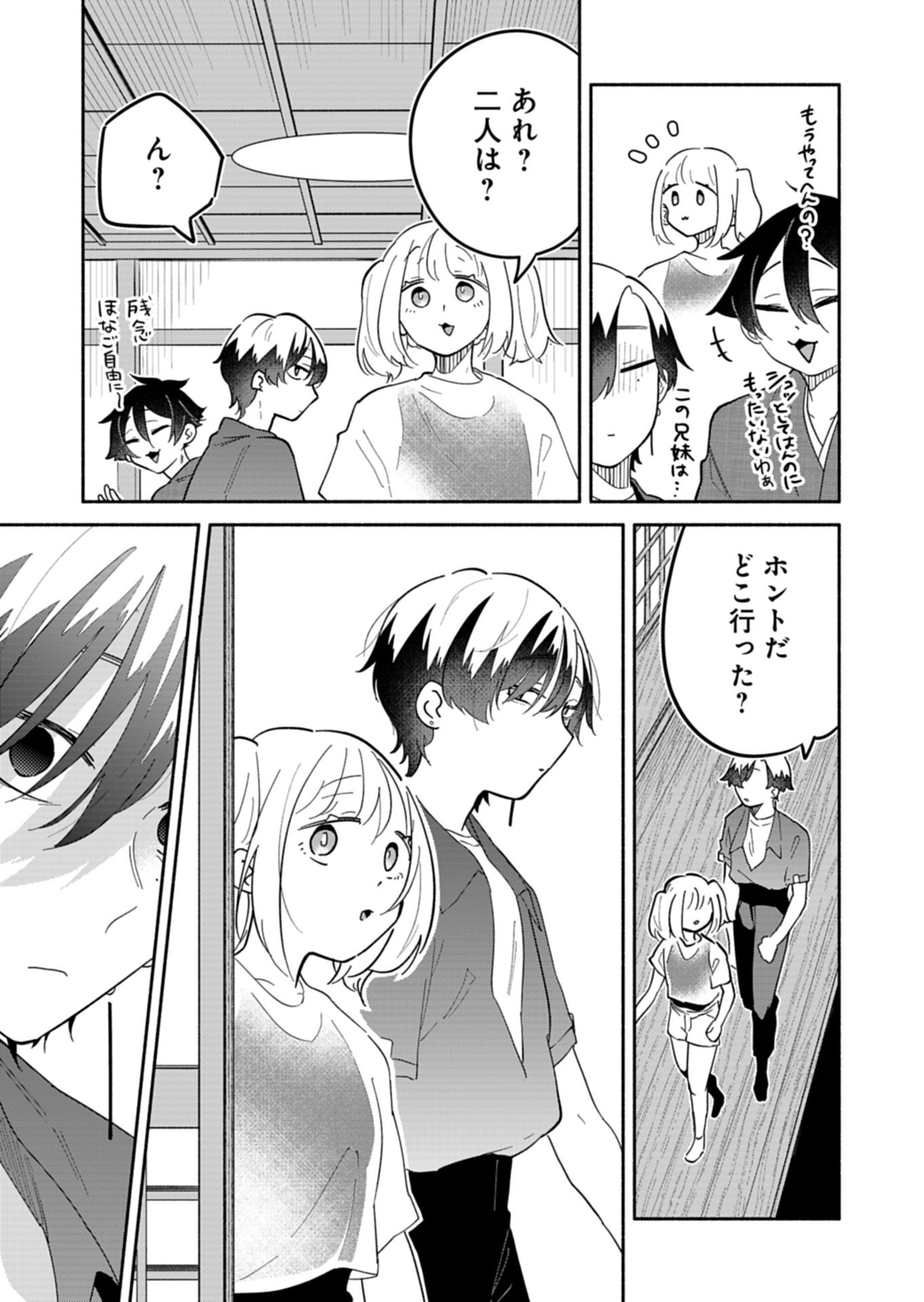 僕のいけずな婚約者 Chap 16.2 - Next Chap 17.2