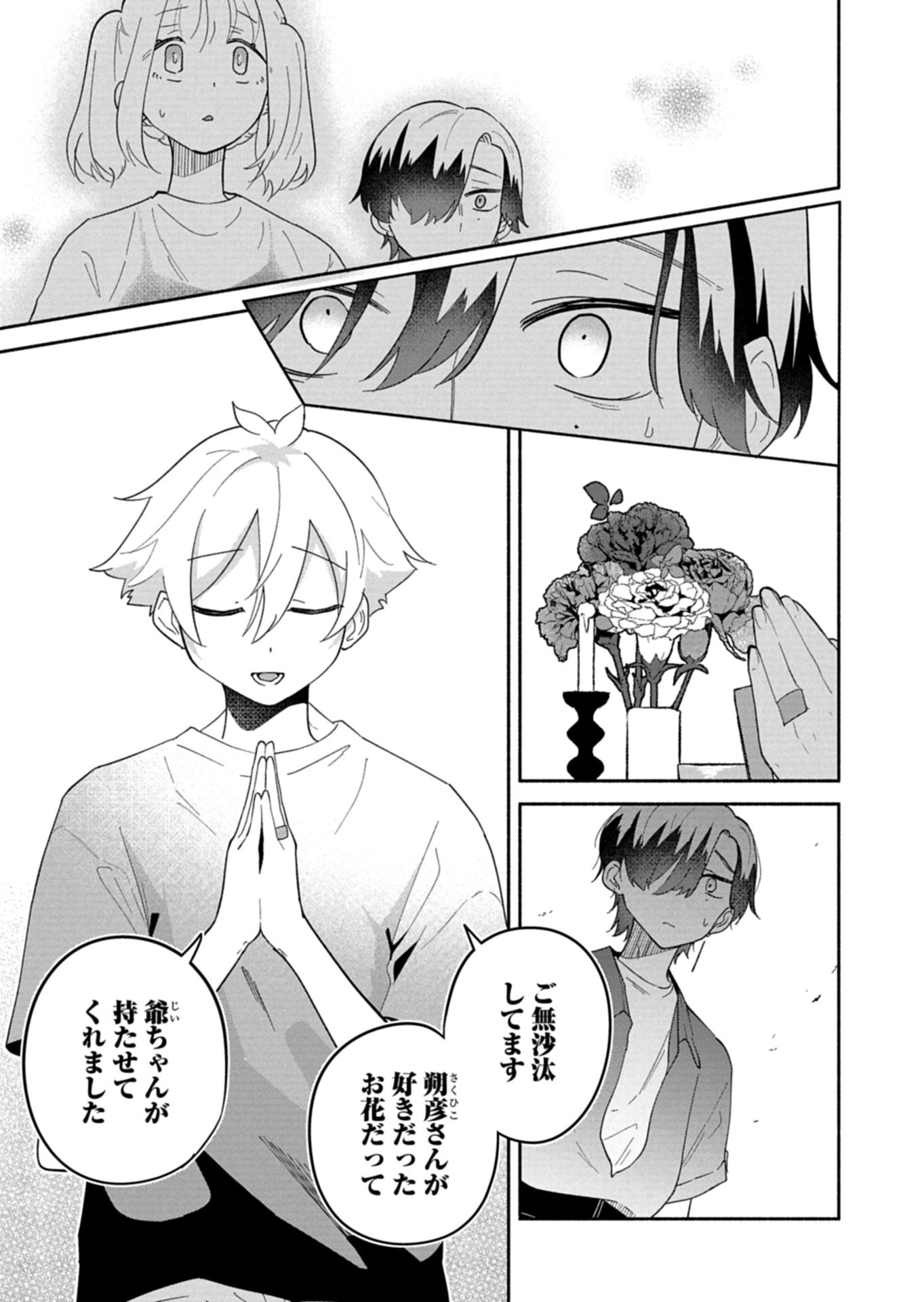 僕のいけずな婚約者 Chap 16.2 - Next Chap 17.2