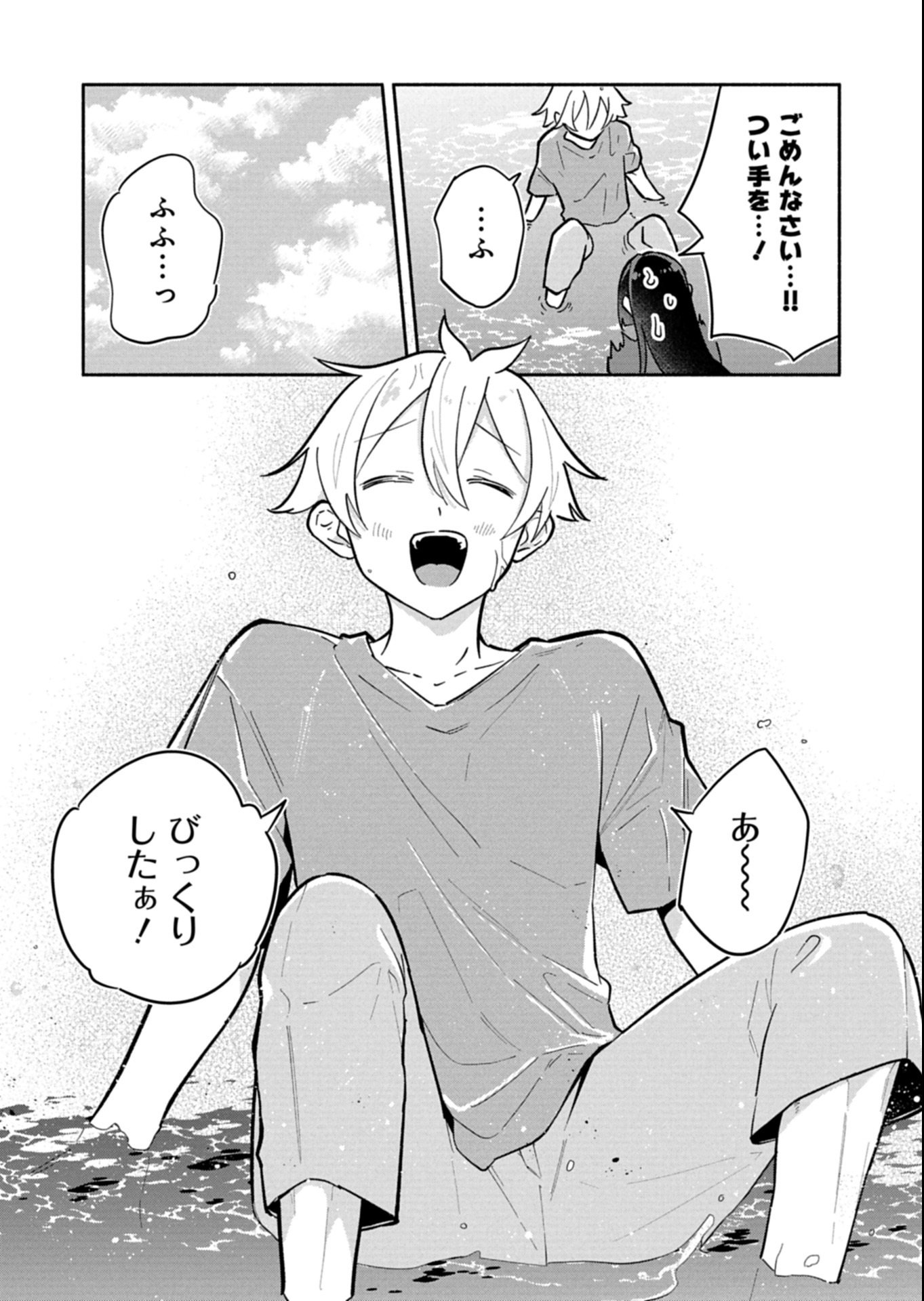 僕のいけずな婚約者 Chap 17.2 - Next Chap 18.2