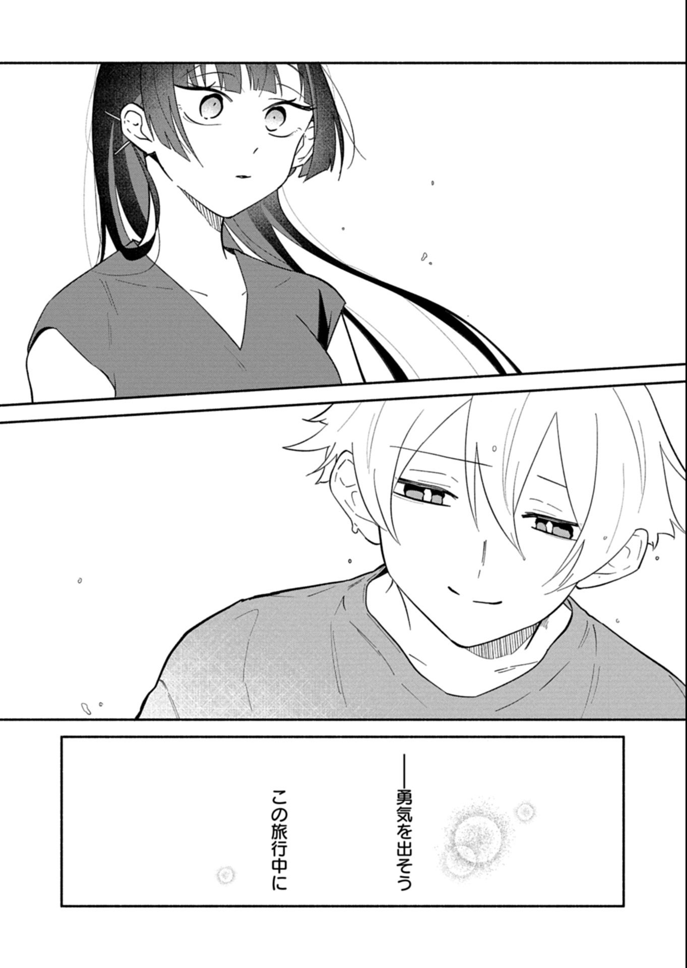 僕のいけずな婚約者 Chap 17.2 - Next Chap 18.2