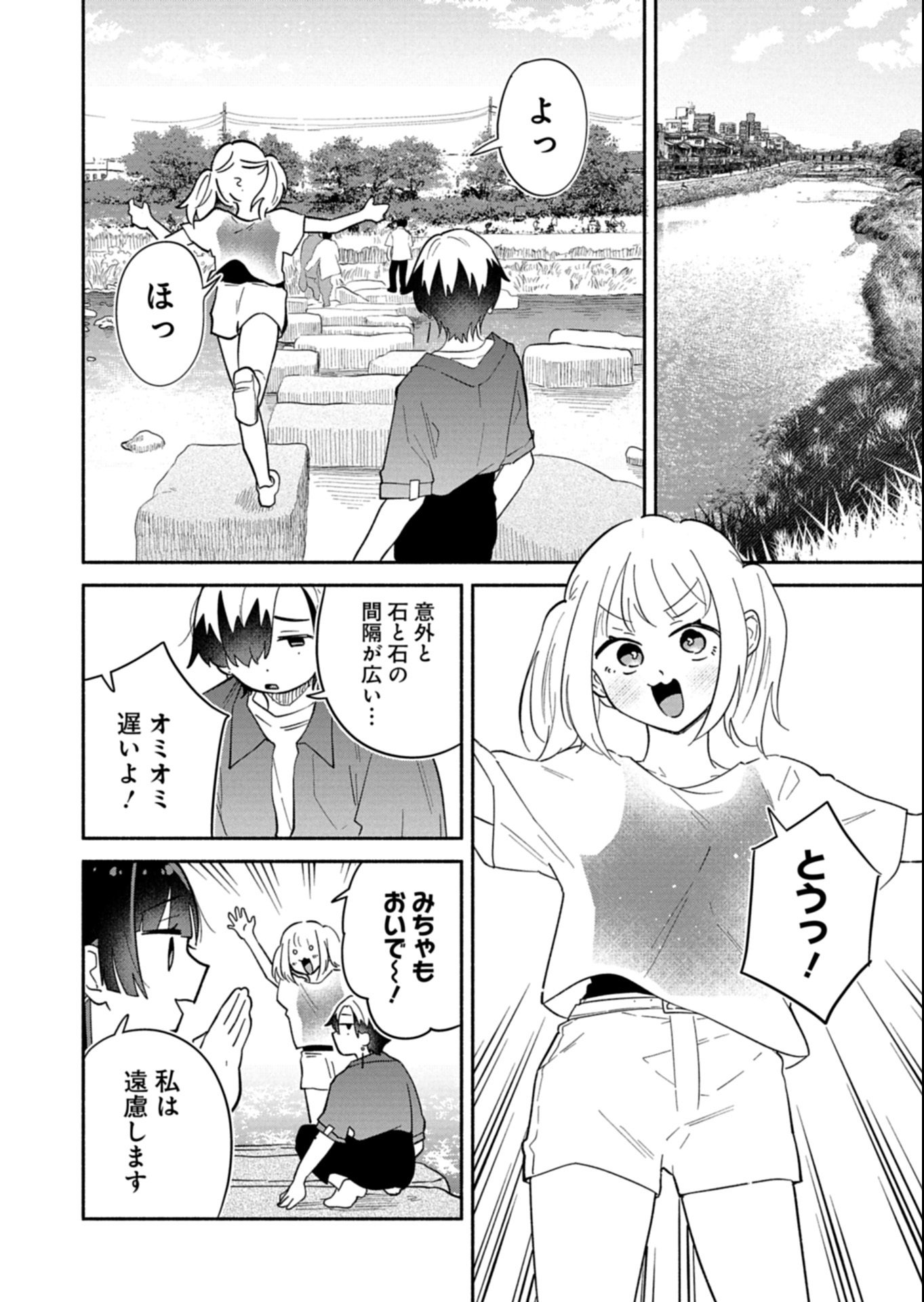 僕のいけずな婚約者 Chap 17.2 - Next Chap 18.2