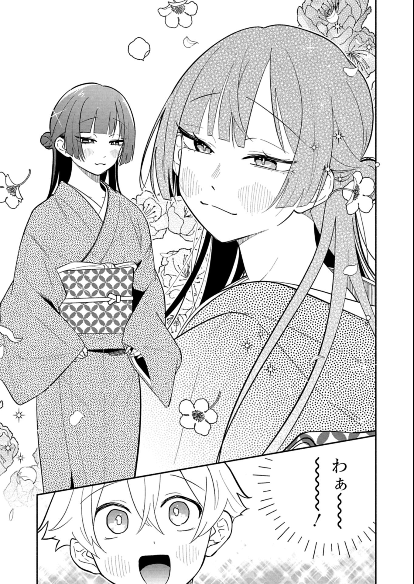 僕のいけずな婚約者 Chap 19.1 - Next Chap 20.1