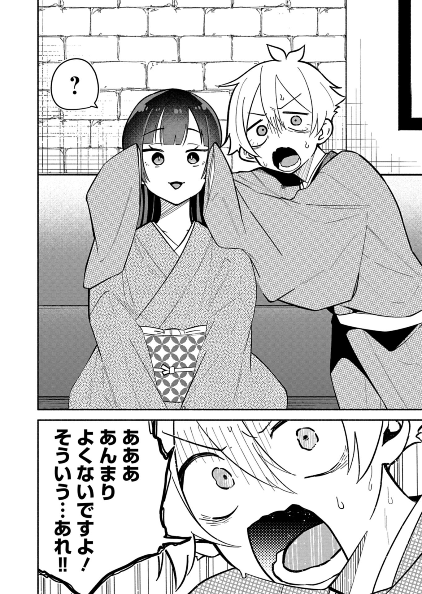 僕のいけずな婚約者 Chap 19.2 - Next Chap 20.2