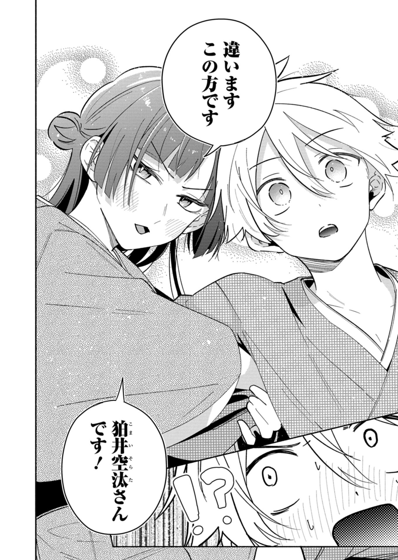 僕のいけずな婚約者 Chap 19.2 - Next Chap 20.2