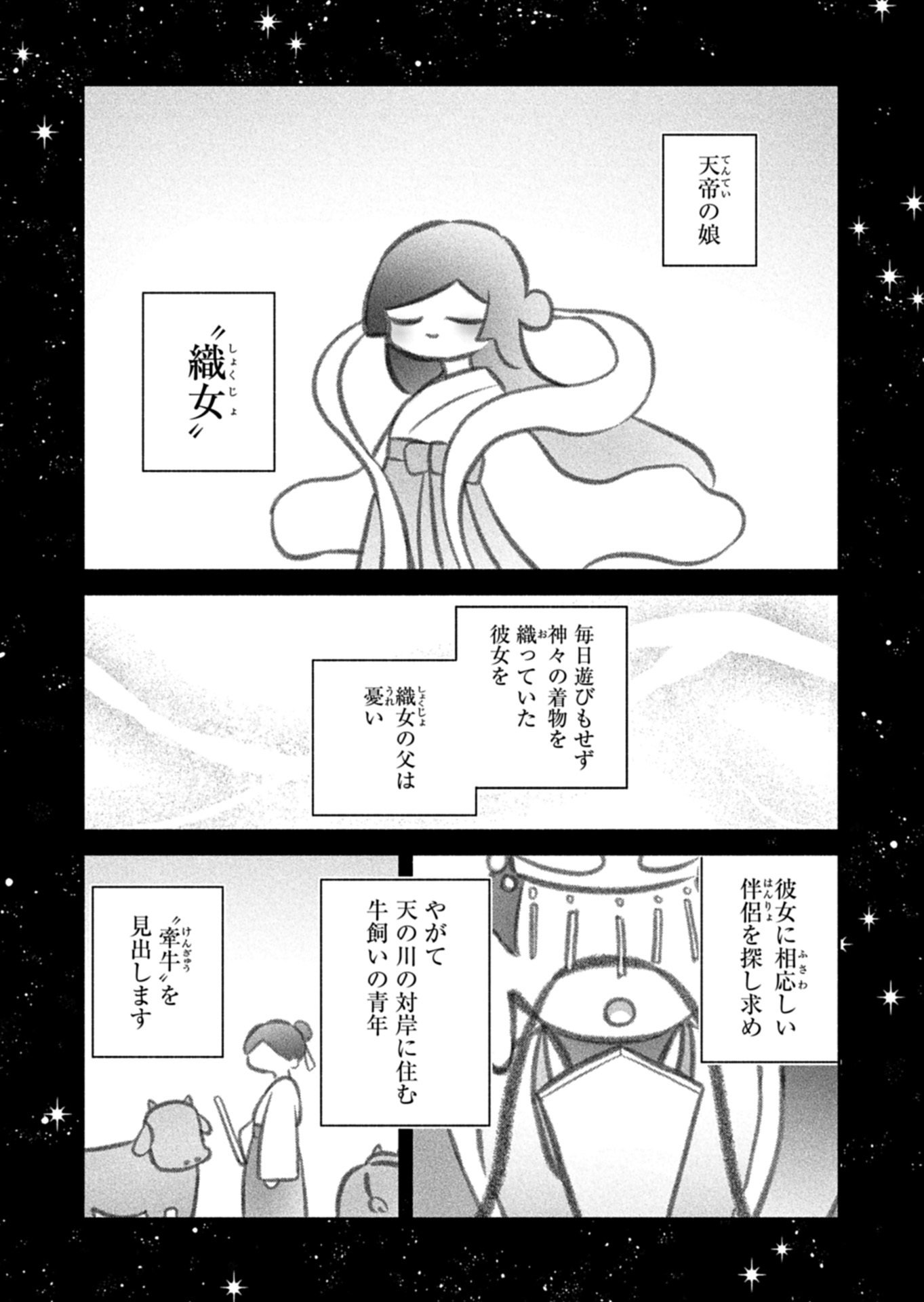 僕のいけずな婚約者 Chap 20.1 - Next Chap 21.1