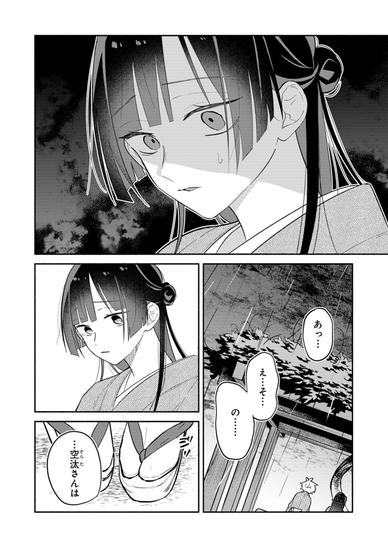 僕のいけずな婚約者 Chap 20.2 - Next Chap 21.2