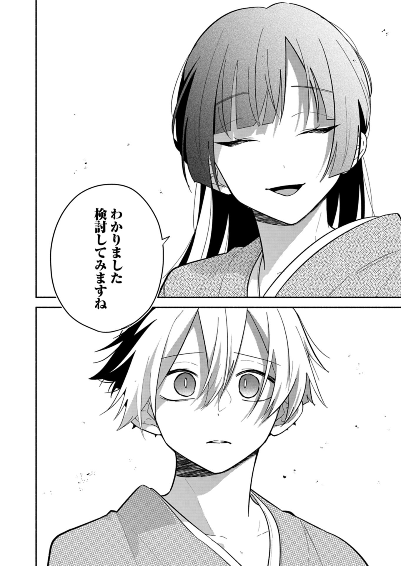 僕のいけずな婚約者 Chap 20.2 - Next Chap 21.2