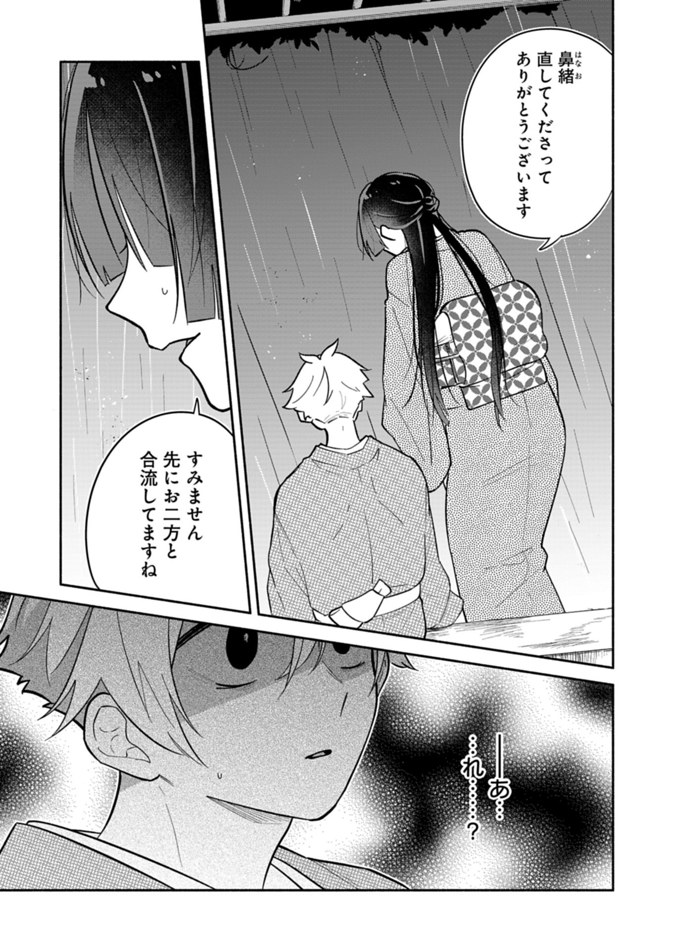 僕のいけずな婚約者 Chap 20.2 - Next Chap 21.2