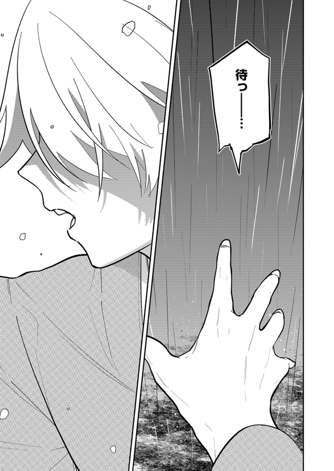 僕のいけずな婚約者 Chap 20.2 - Next Chap 21.2