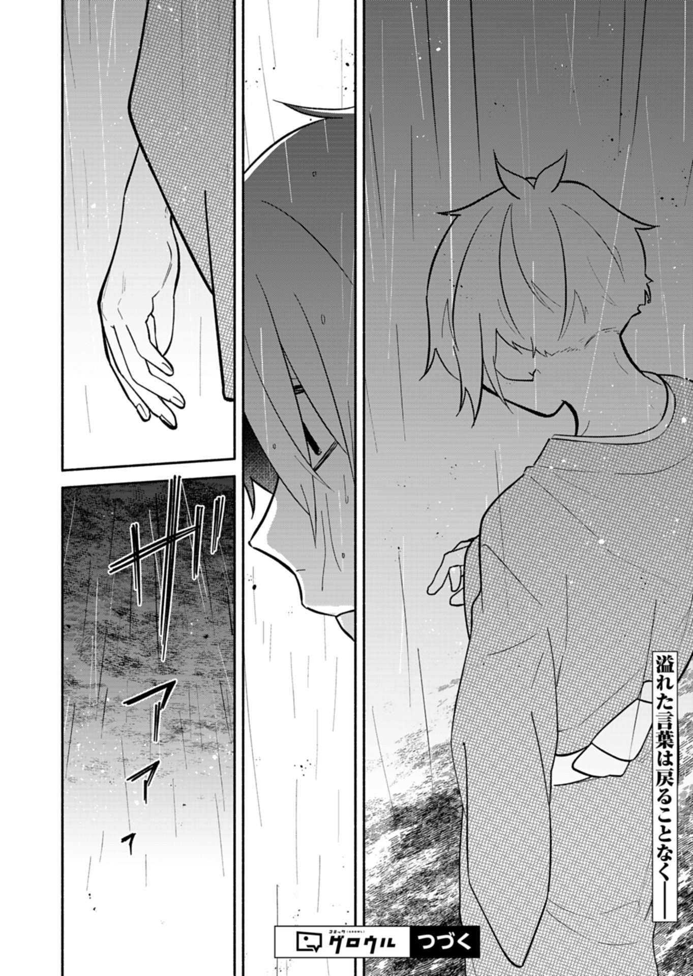 僕のいけずな婚約者 Chap 20.2 - Next Chap 21.2