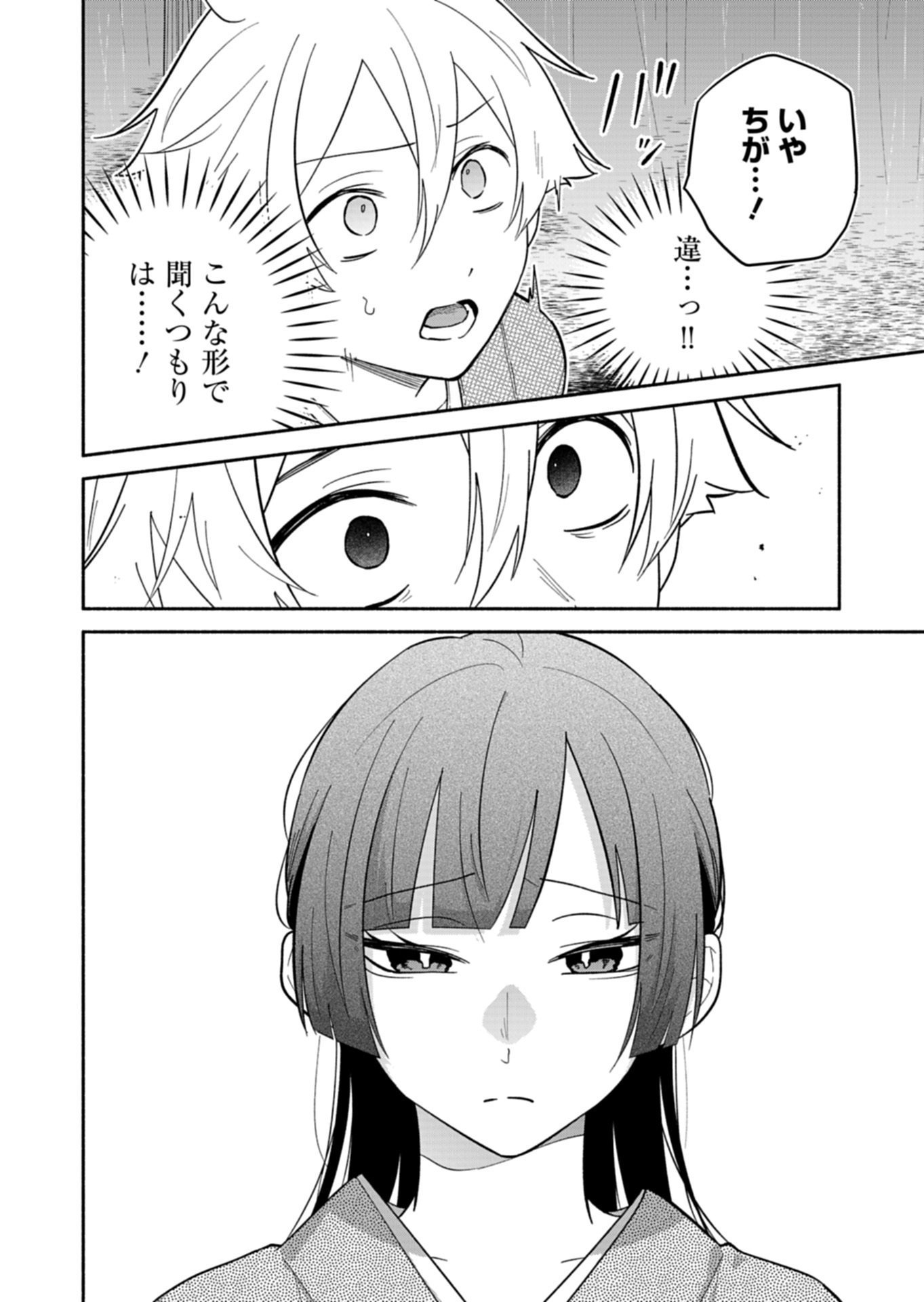 僕のいけずな婚約者 Chap 20.2 - Next Chap 21.2