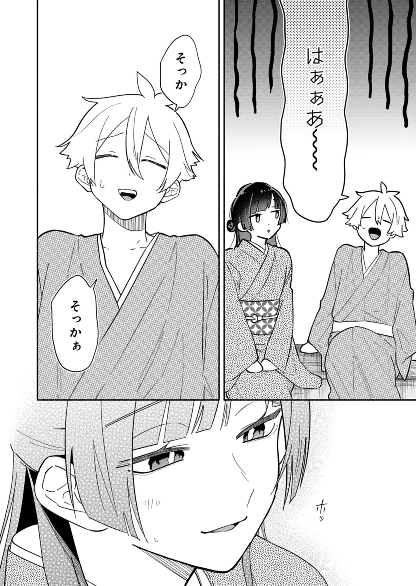 僕のいけずな婚約者 Chap 20.2 - Next Chap 21.2