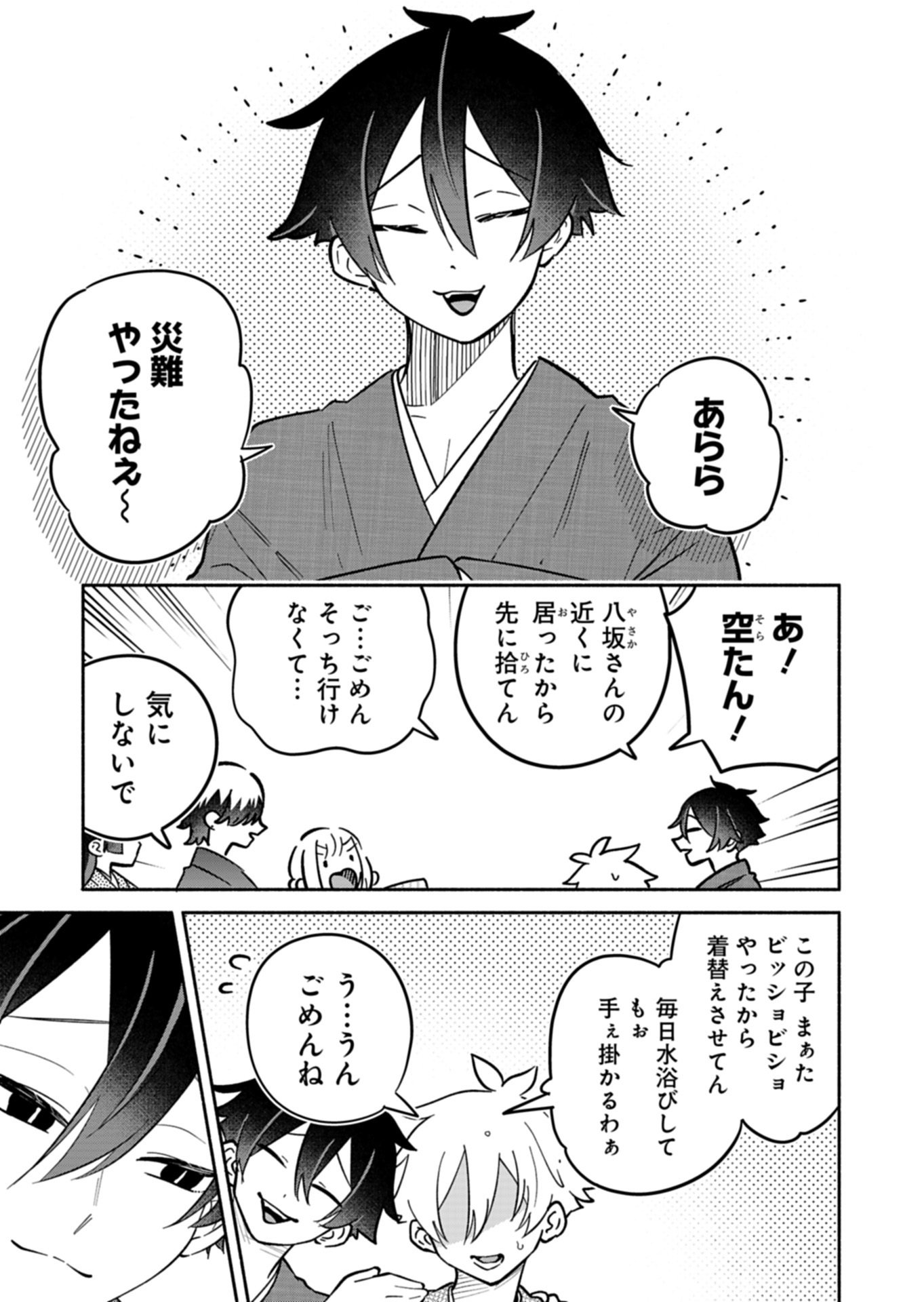 僕のいけずな婚約者 Chap 21.1 - Next Chap 22.1