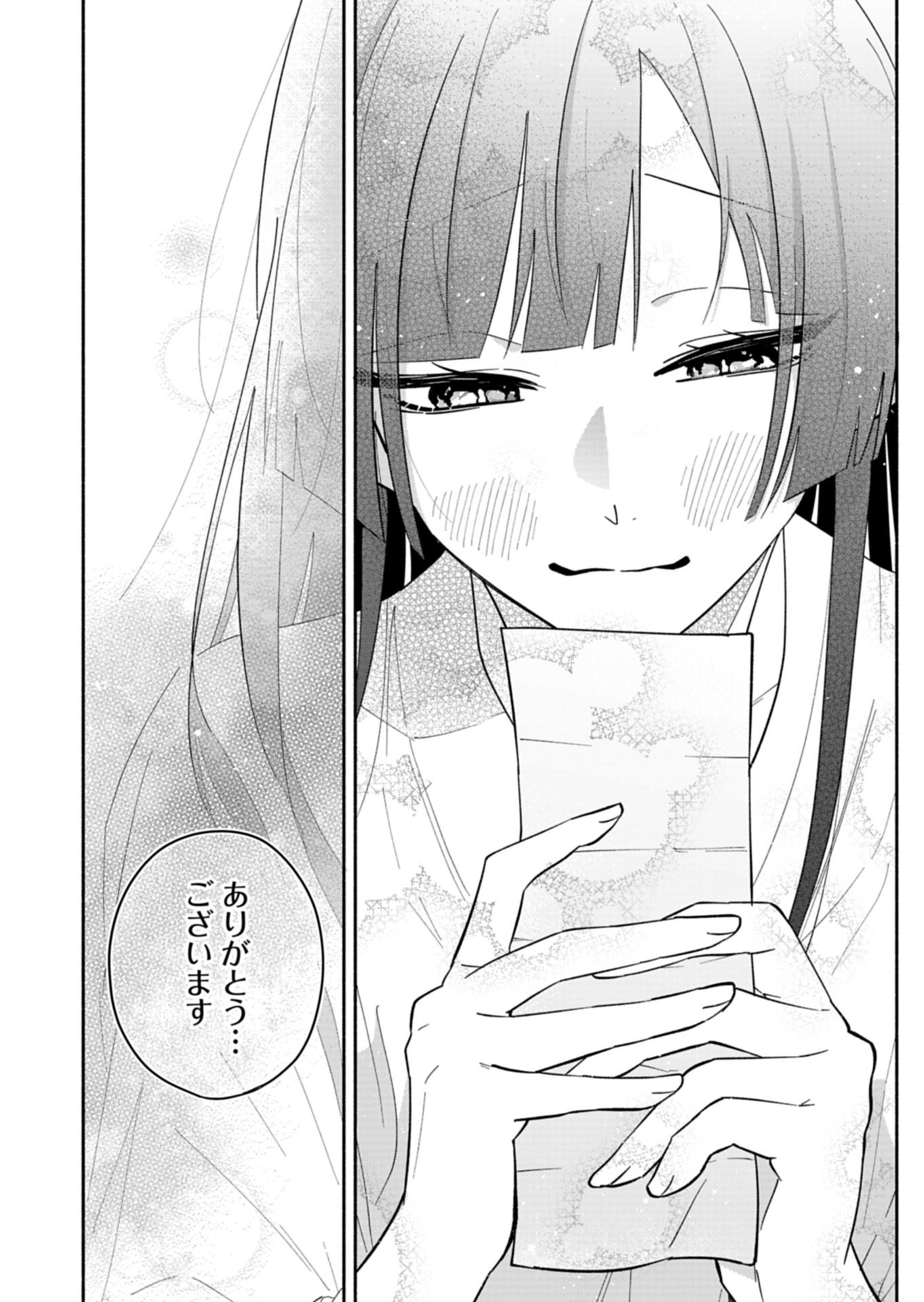 僕のいけずな婚約者 Chap 21.2 - Next Chap 22.2