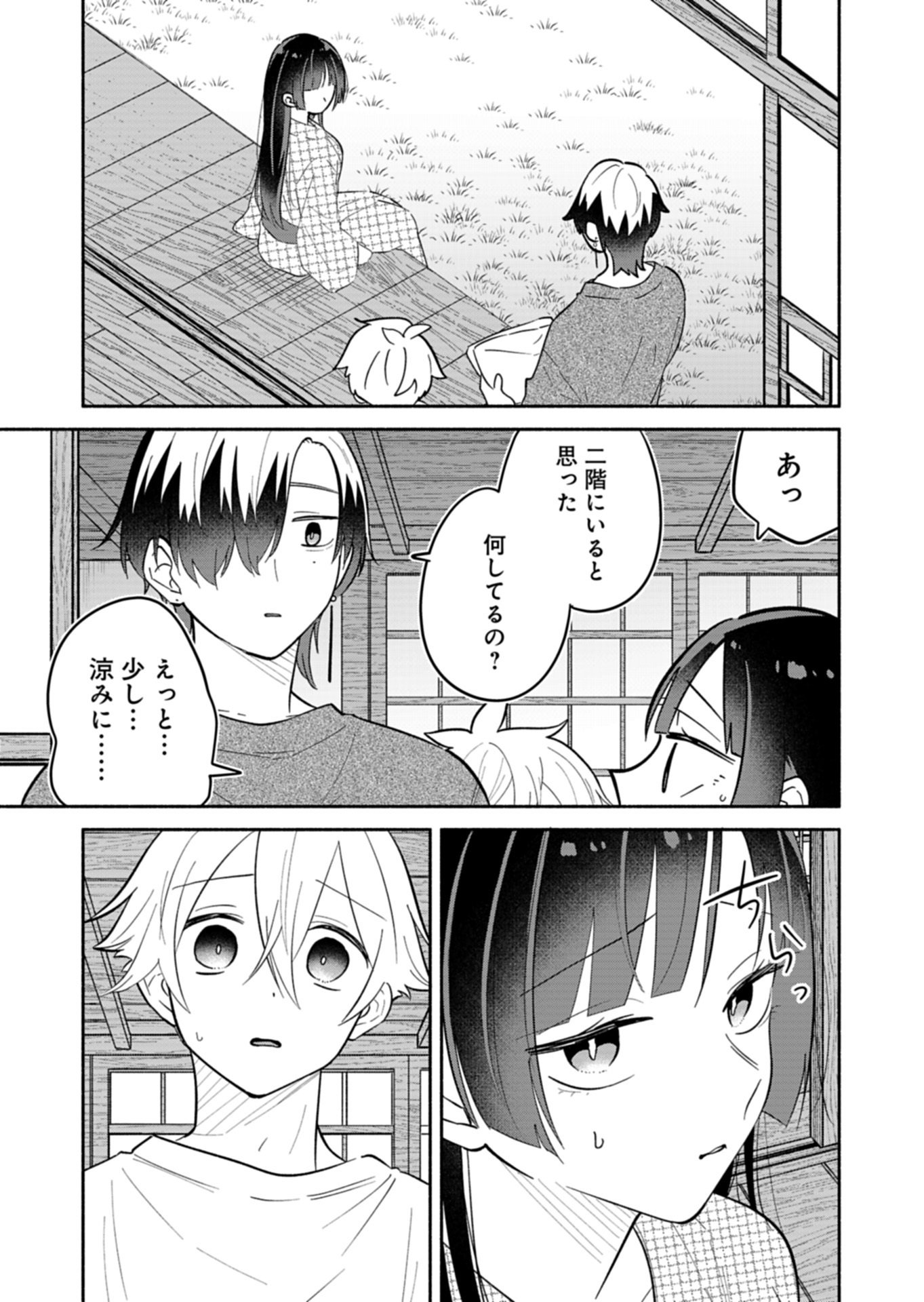 僕のいけずな婚約者 Chap 21.2 - Next Chap 22.2