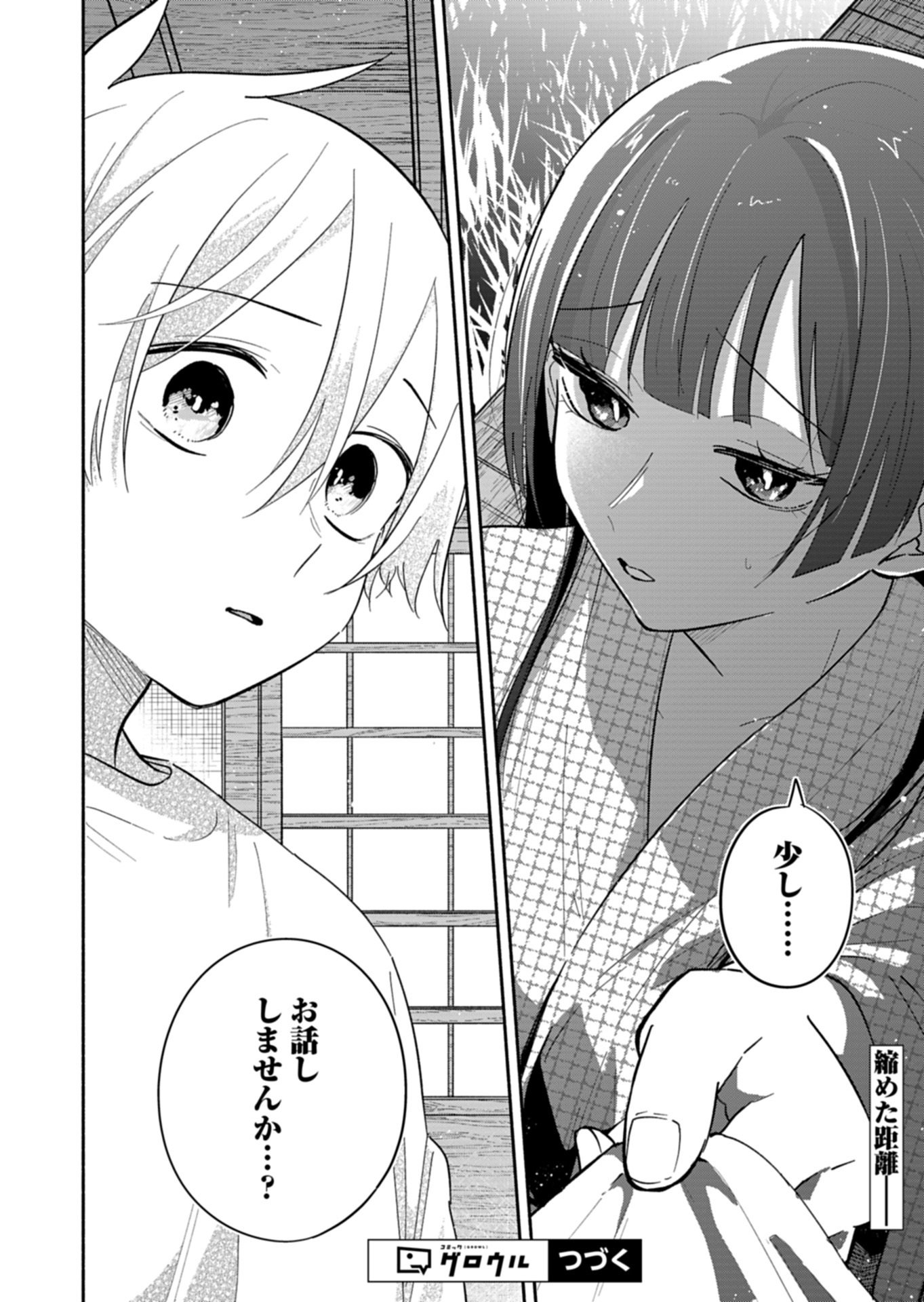僕のいけずな婚約者 Chap 21.2 - Next Chap 22.2