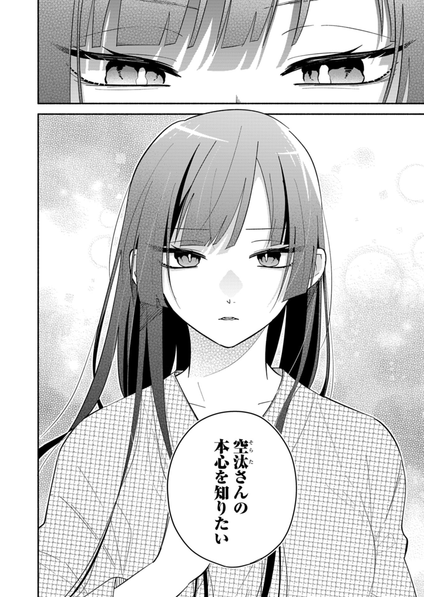 僕のいけずな婚約者 Chap 21.2 - Next Chap 22.2