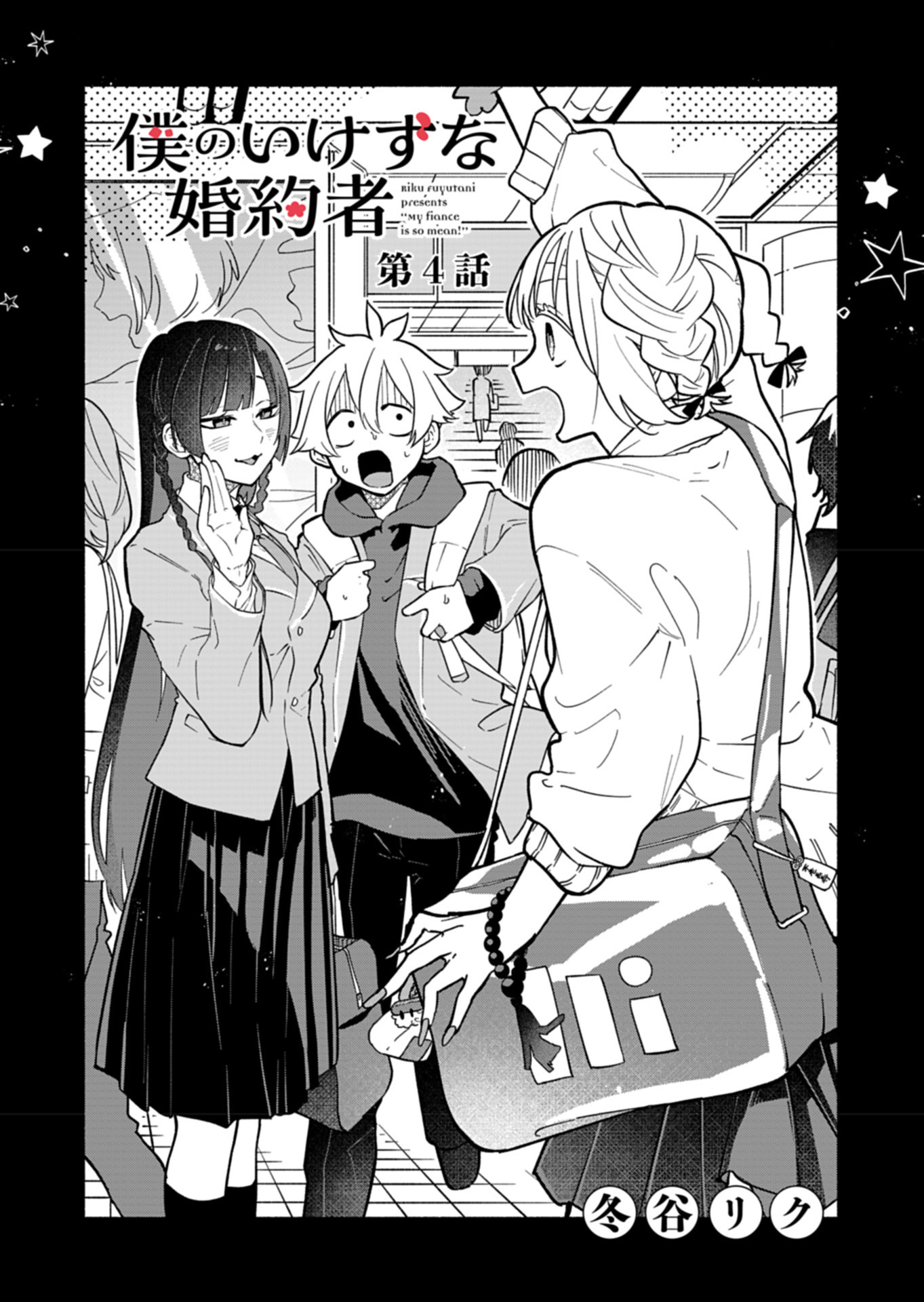 僕のいけずな婚約者 Chap 4 - Next Chap 5