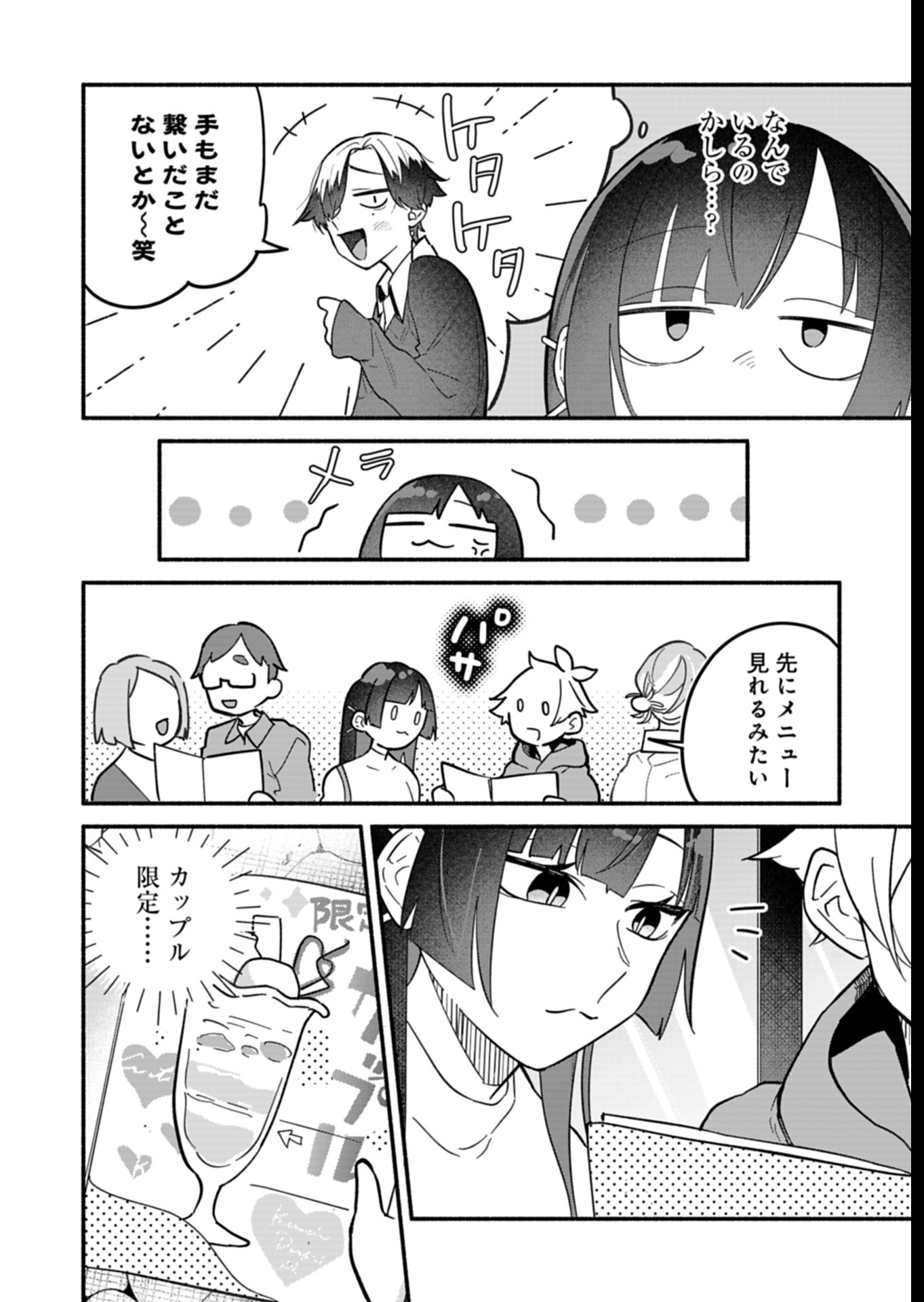 僕のいけずな婚約者 Chap 8 - Next Chap 9