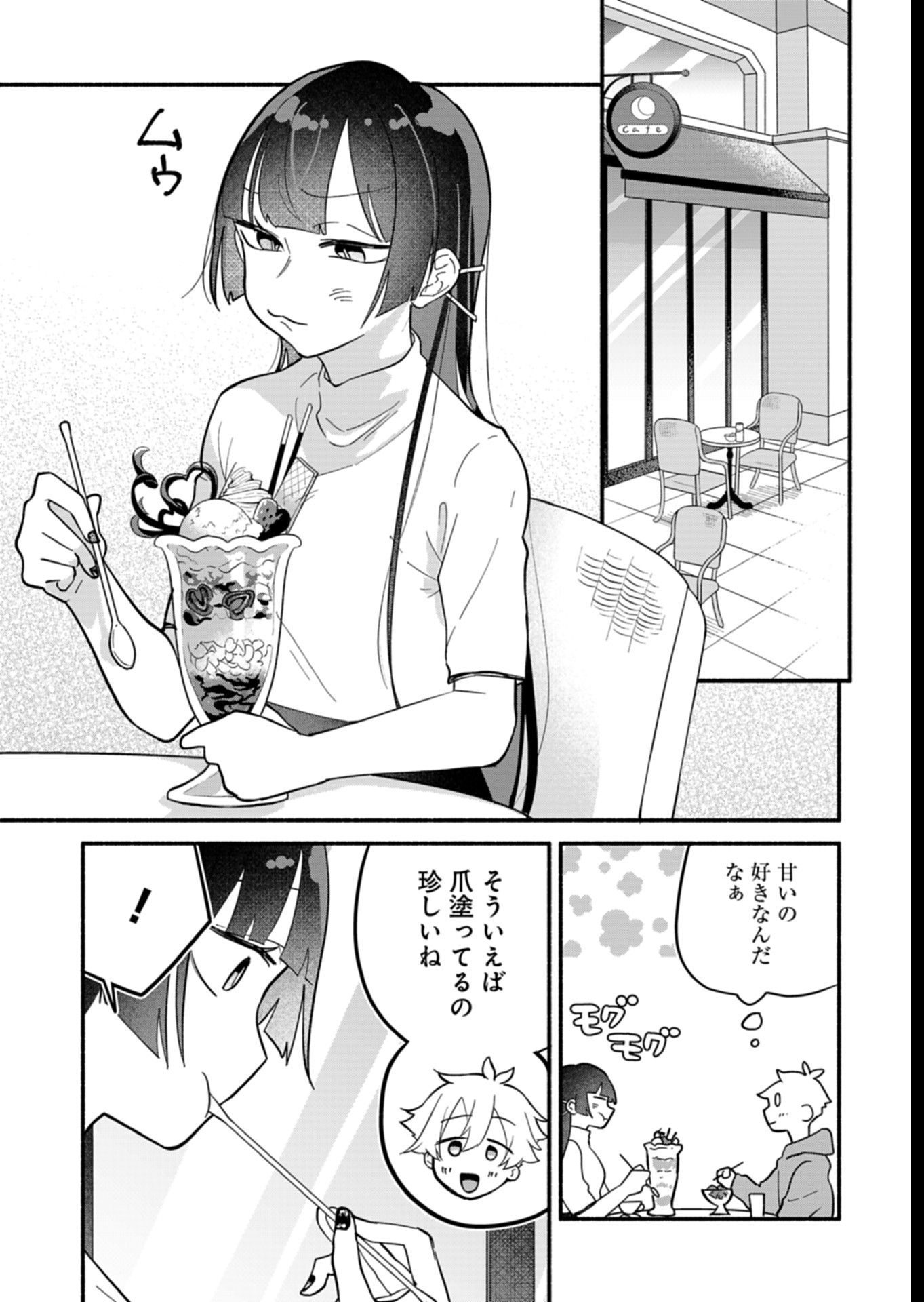 僕のいけずな婚約者 Chap 8 - Next Chap 9