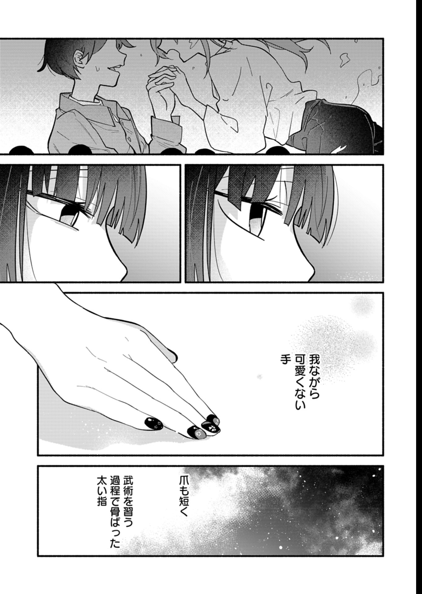 僕のいけずな婚約者 Chap 8 - Next Chap 9