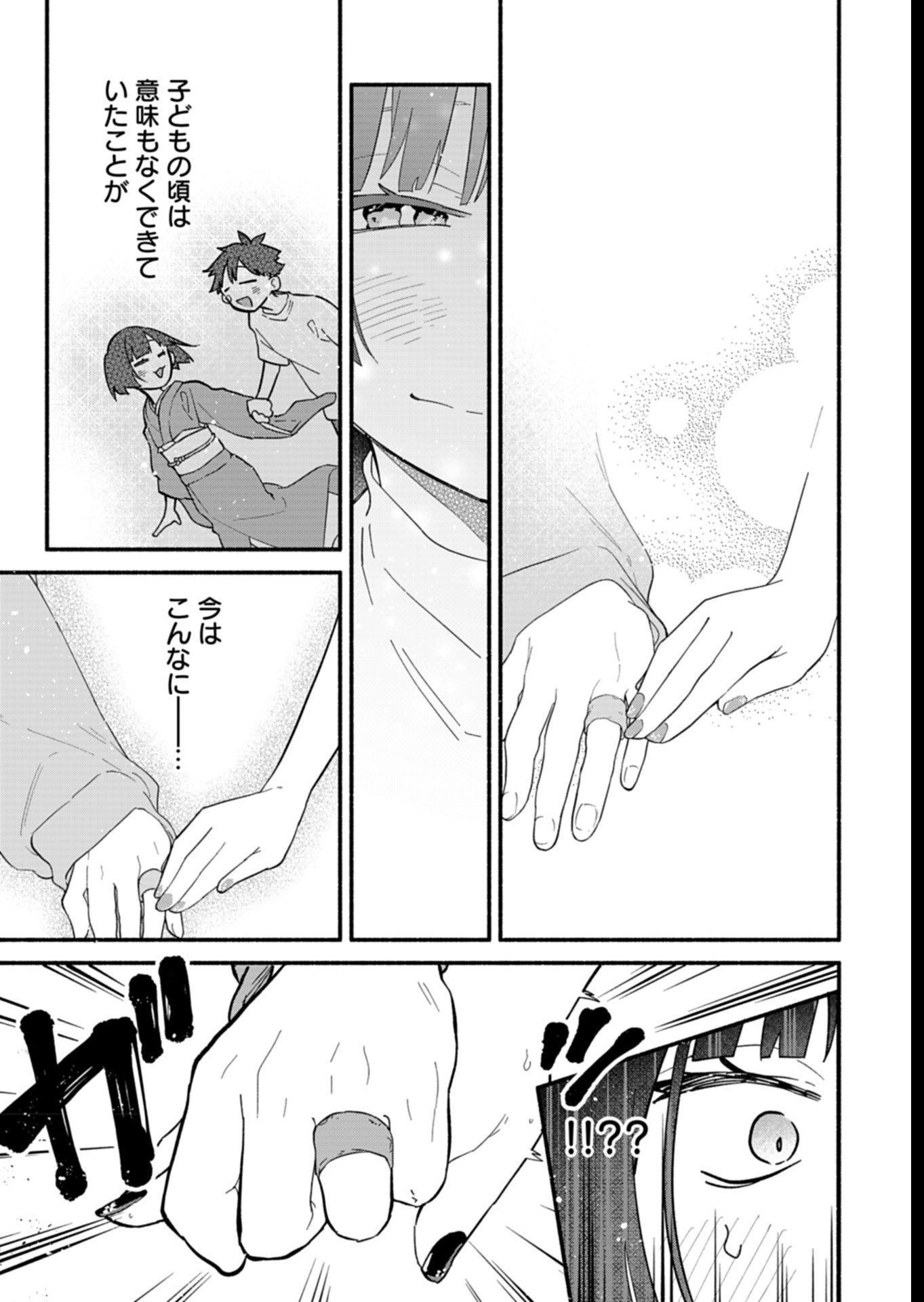 僕のいけずな婚約者 Chap 8 - Next Chap 9