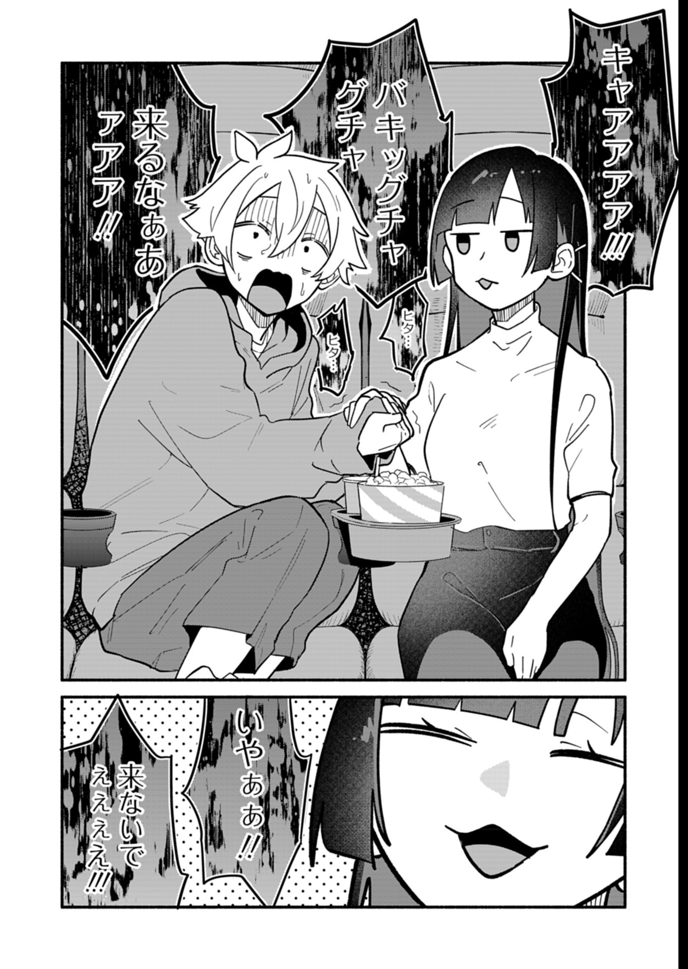 僕のいけずな婚約者 Chap 8 - Next Chap 9