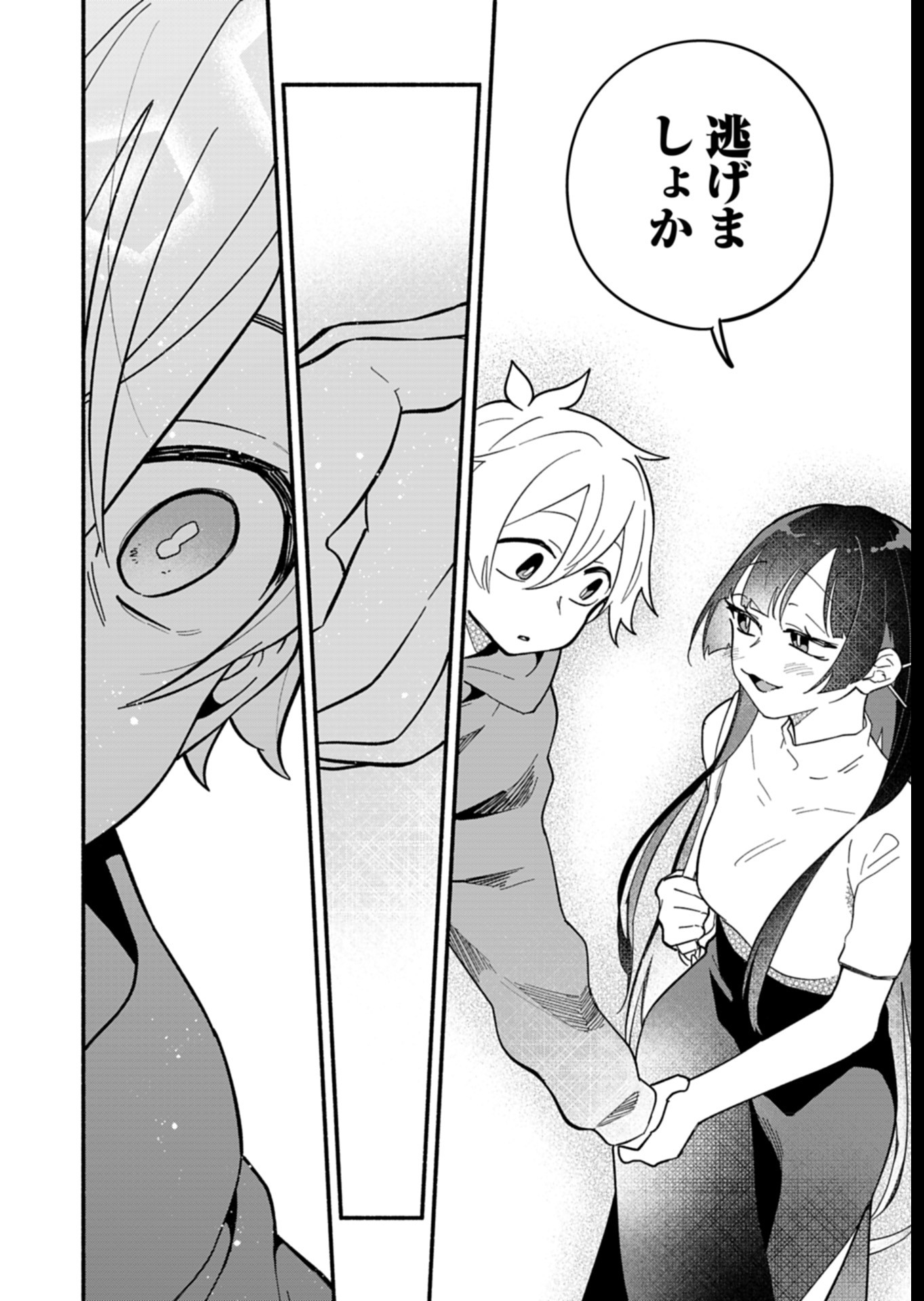 僕のいけずな婚約者 Chap 8 - Next Chap 9