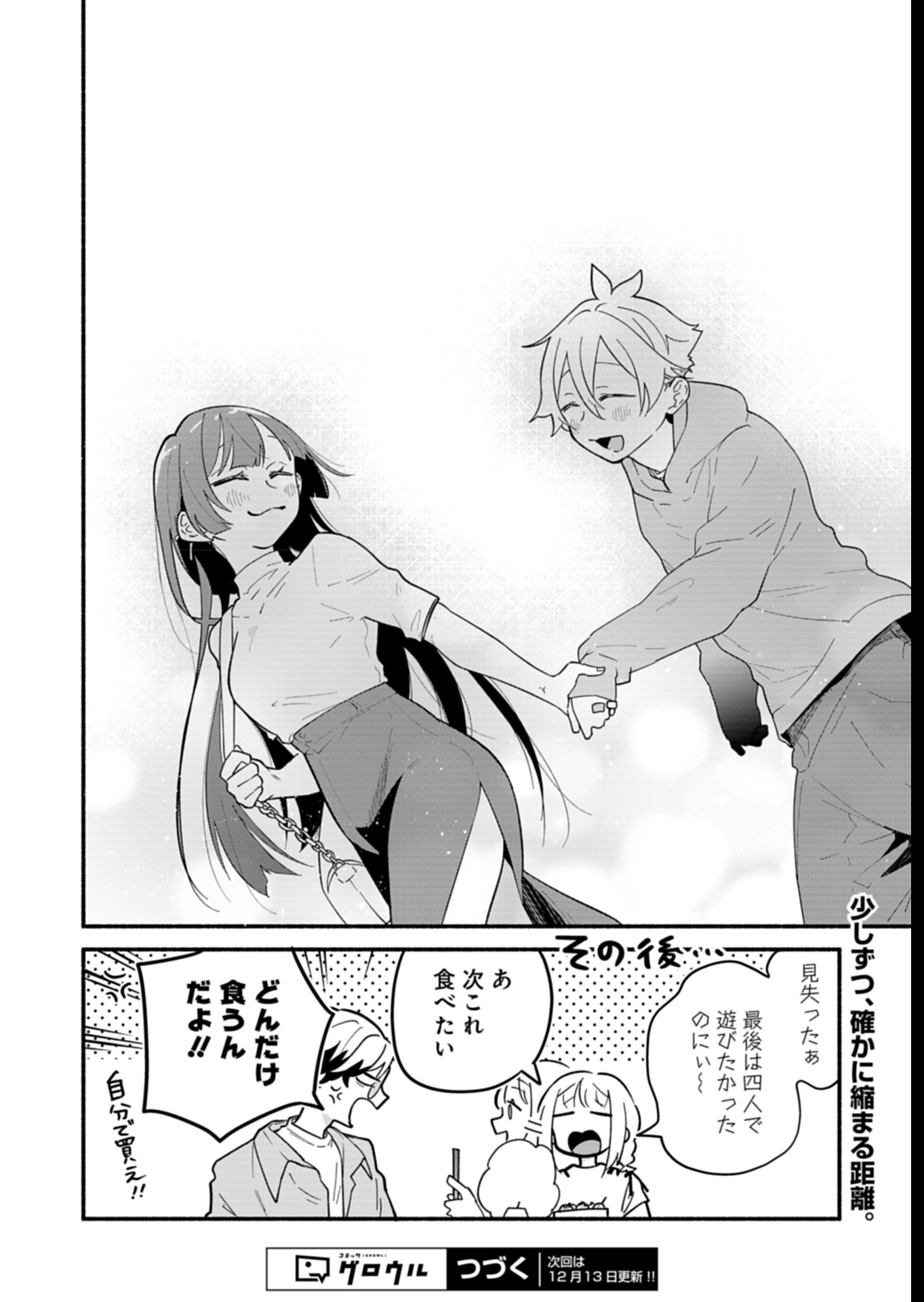 僕のいけずな婚約者 Chap 8 - Next Chap 9