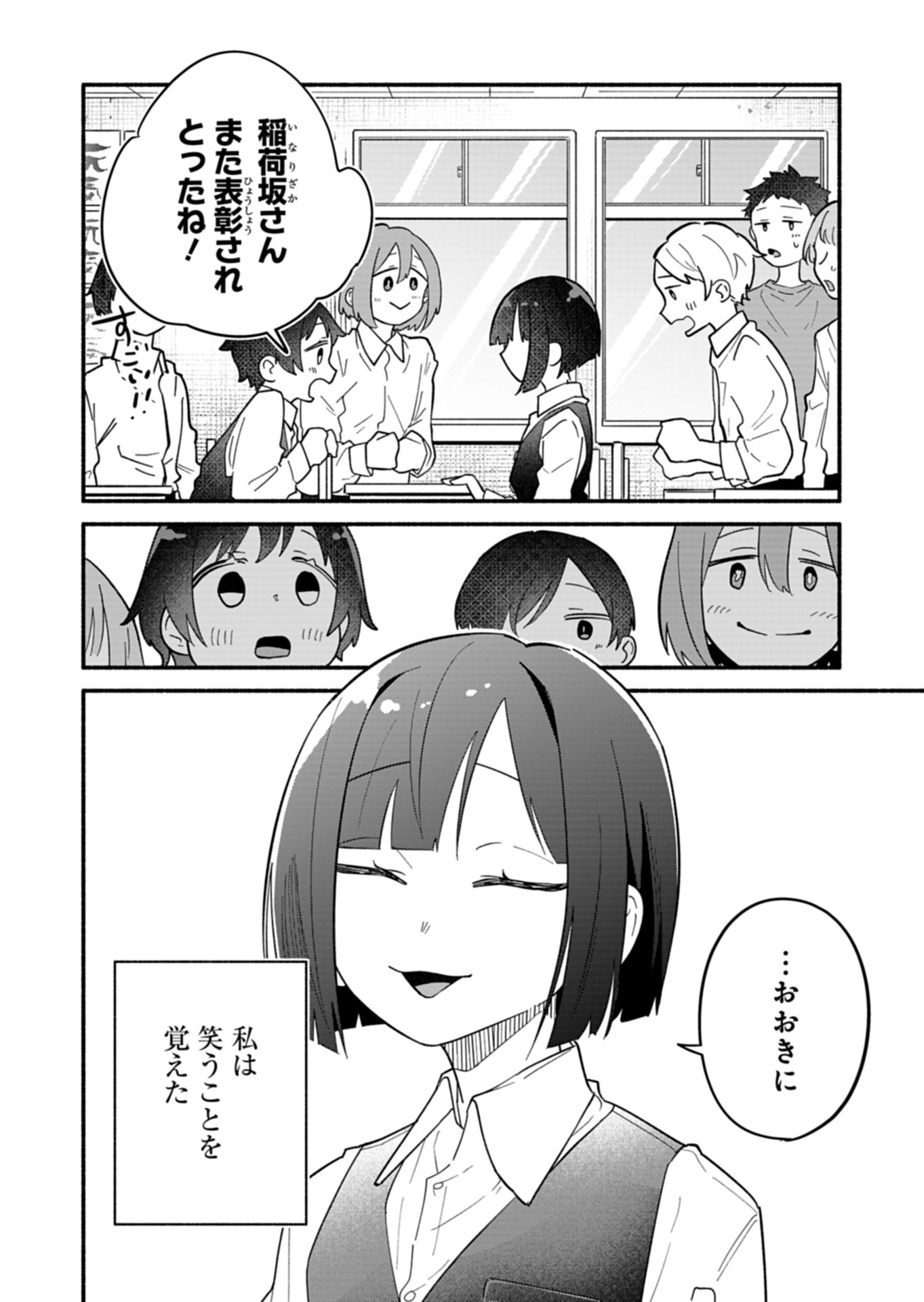 僕のいけずな婚約者 Chap 9 - Next Chap 10