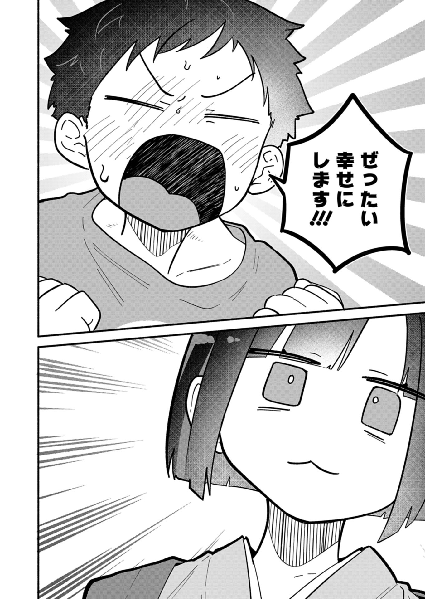 僕のいけずな婚約者 Chap 9 - Next Chap 10