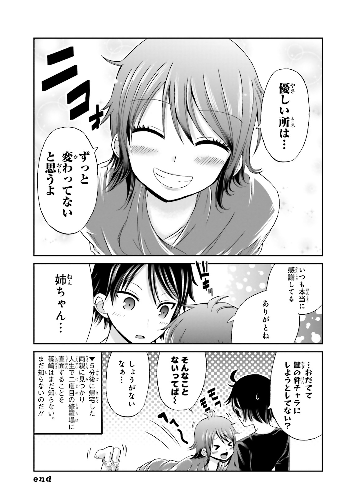 Boku no Kanojo ga Majime Sugiru Shojo Bitch na Ken - Chapter 10 - Page 10