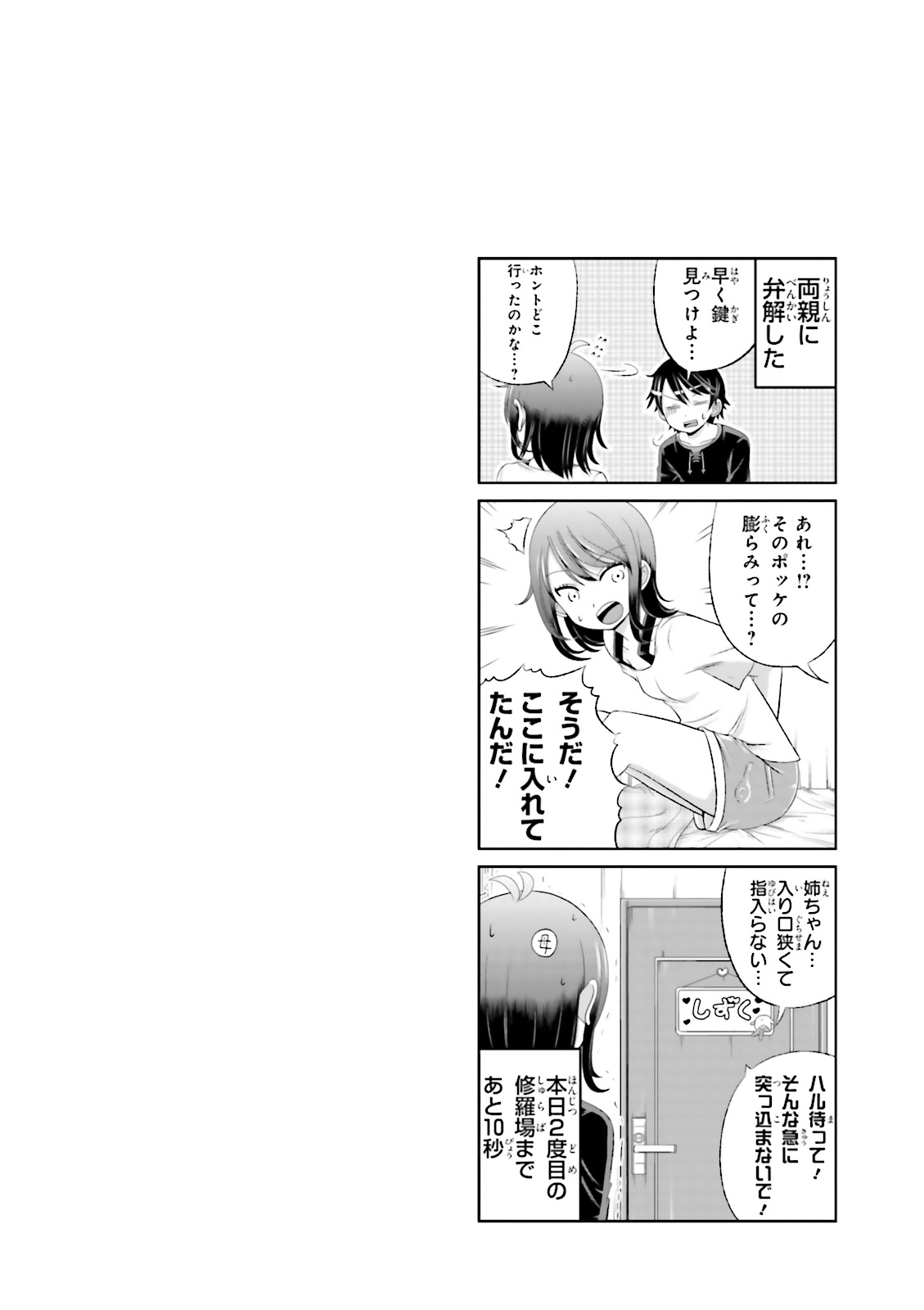 Boku no Kanojo ga Majime Sugiru Shojo Bitch na Ken - Chapter 10 - Page 11