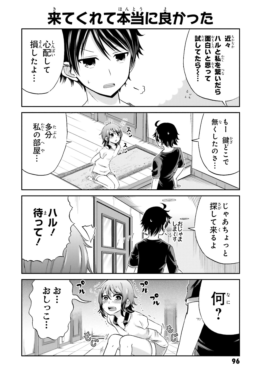 Boku no Kanojo ga Majime Sugiru Shojo Bitch na Ken - Chapter 10 - Page 3