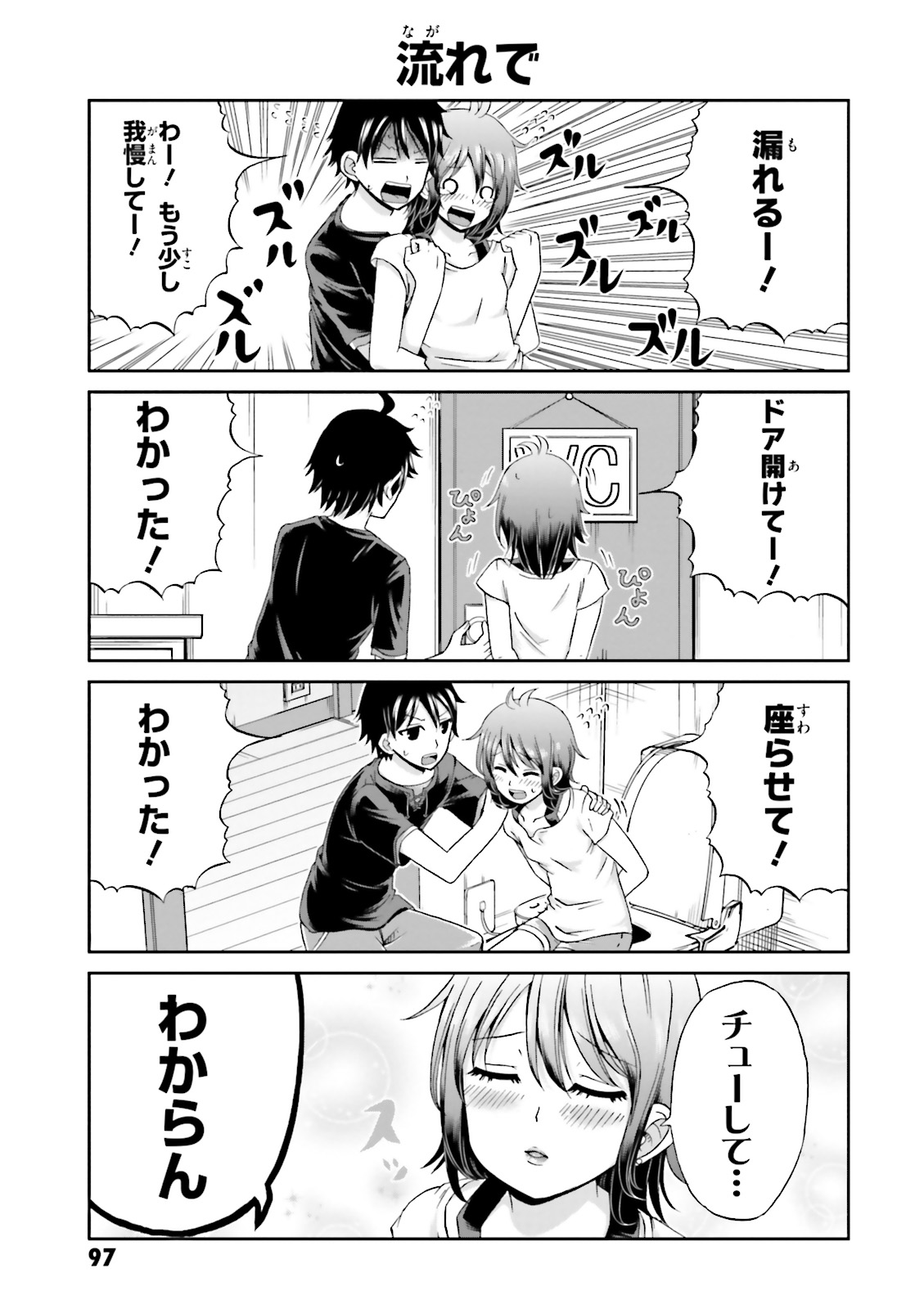 Boku no Kanojo ga Majime Sugiru Shojo Bitch na Ken - Chapter 10 - Page 4