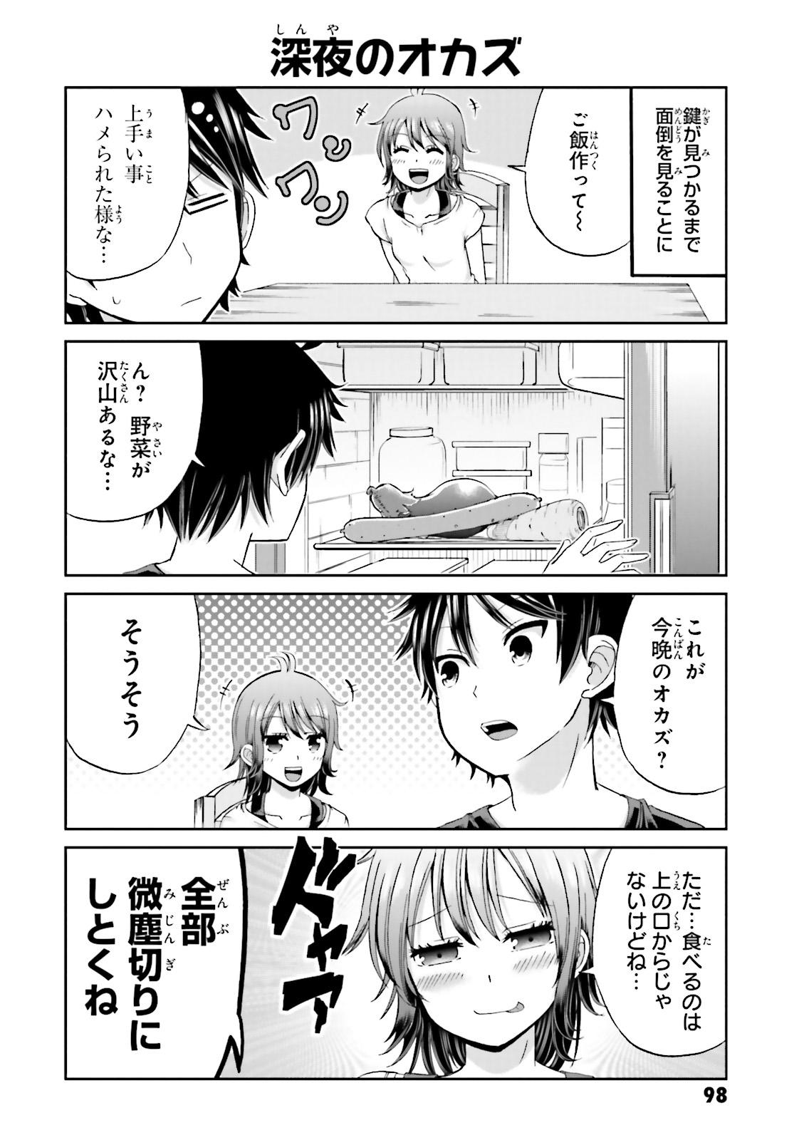 Boku no Kanojo ga Majime Sugiru Shojo Bitch na Ken - Chapter 10 - Page 5