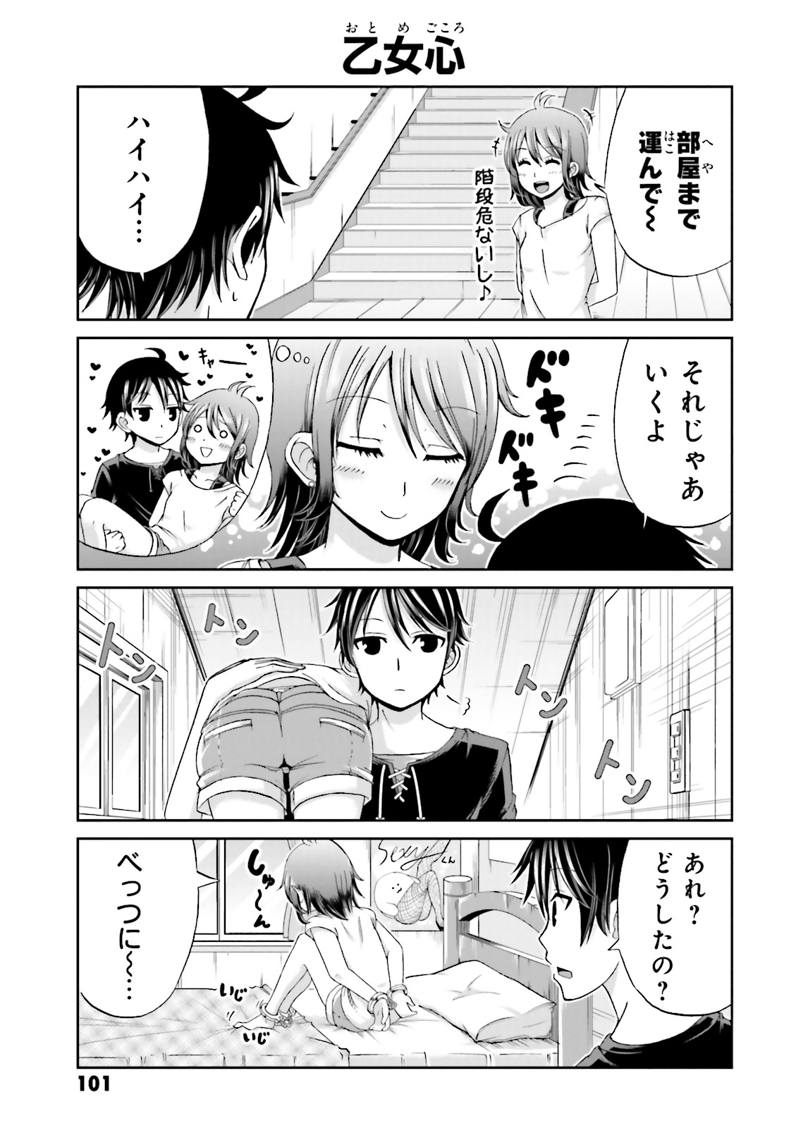 Boku no Kanojo ga Majime Sugiru Shojo Bitch na Ken - Chapter 10 - Page 8