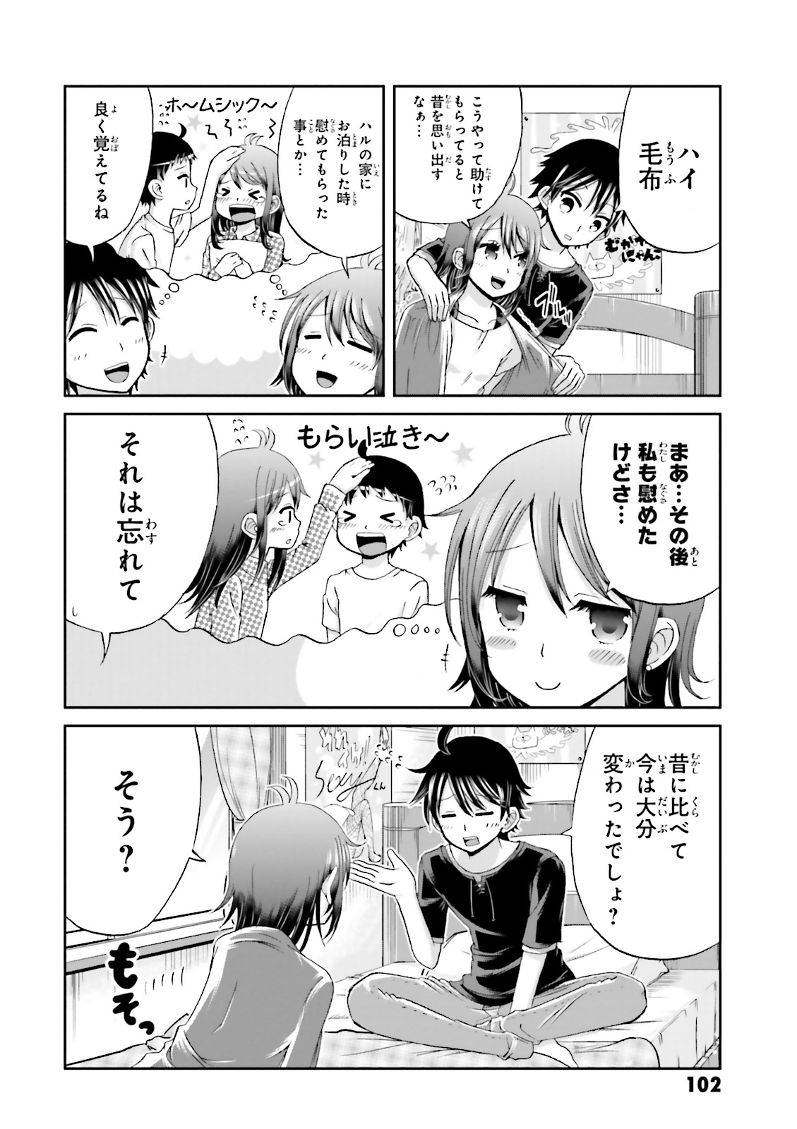 Boku no Kanojo ga Majime Sugiru Shojo Bitch na Ken - Chapter 10 - Page 9